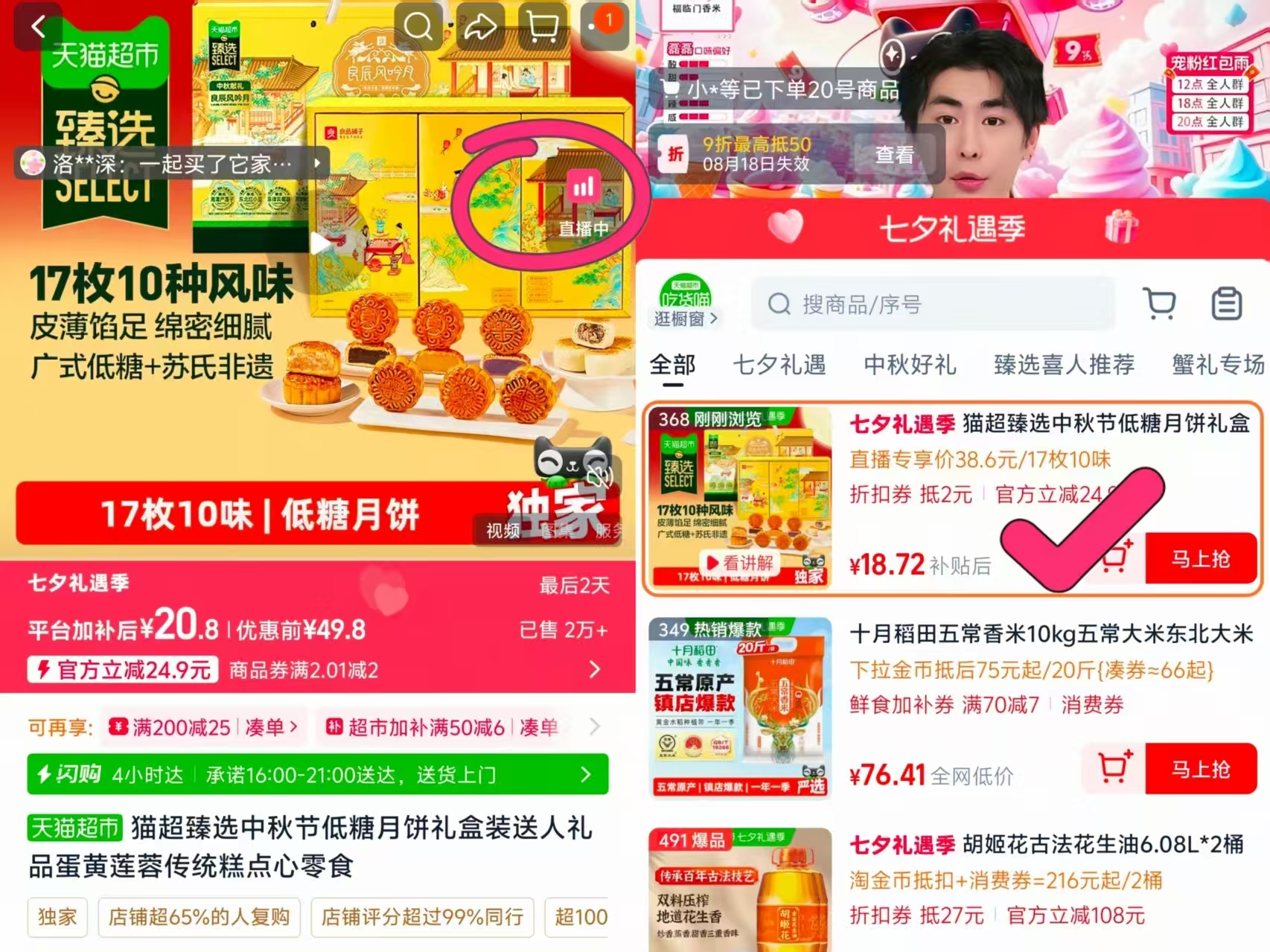 猫超臻选低糖月饼礼盒装 14元 - 线报酷 猫超臻选低糖月饼礼盒装 14元 - 线报酷