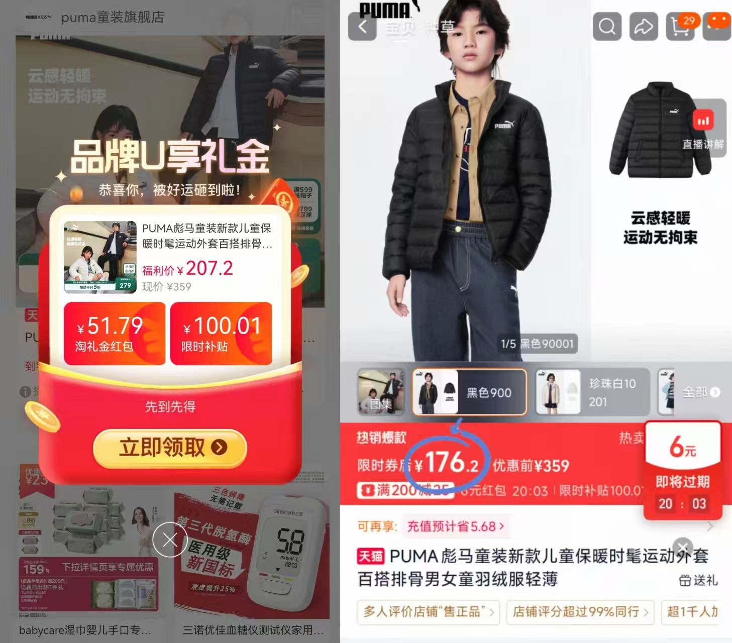 PUMA儿童排骨羽绒服110-170码 182元 - 线报酷 PUMA儿童排骨羽绒服110-170码 182元 - 线报酷
