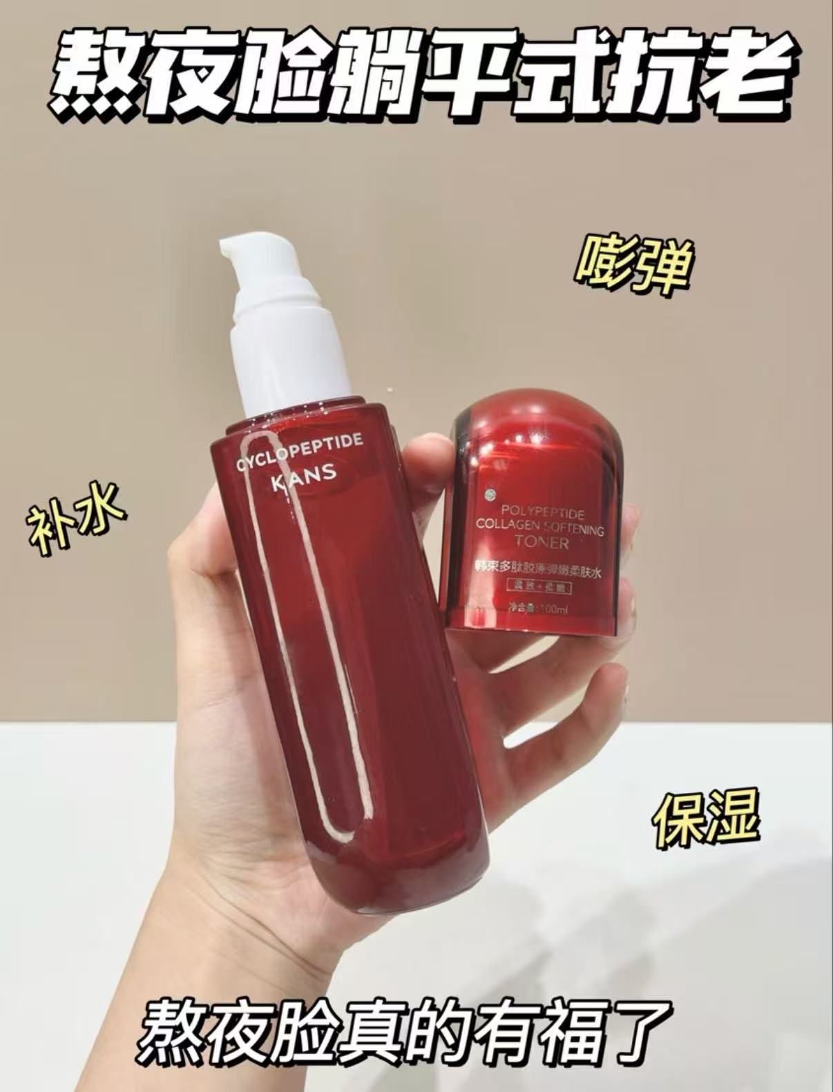 韩束红蛮腰爽肤水超值装拍150ml赠150ml+50ml×2+次抛5支 132.2元 - 线报酷