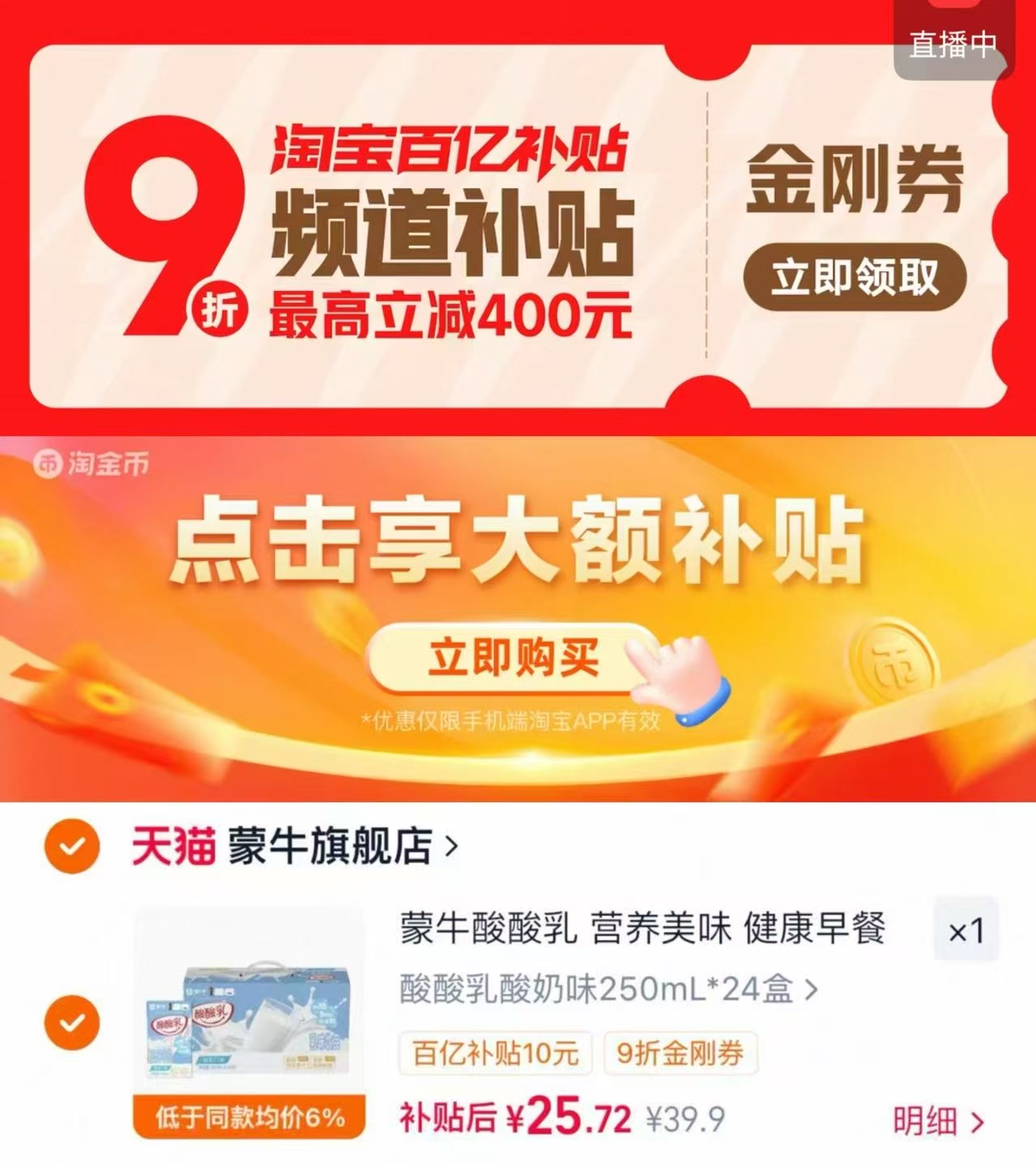 蒙牛酸酸乳酸奶味250ml24盒 1元 - 线报酷