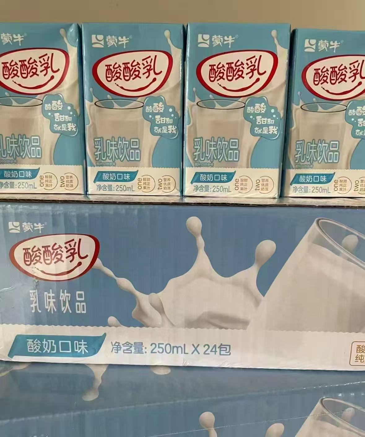 蒙牛酸酸乳酸奶味250ml24盒 1元 - 线报酷