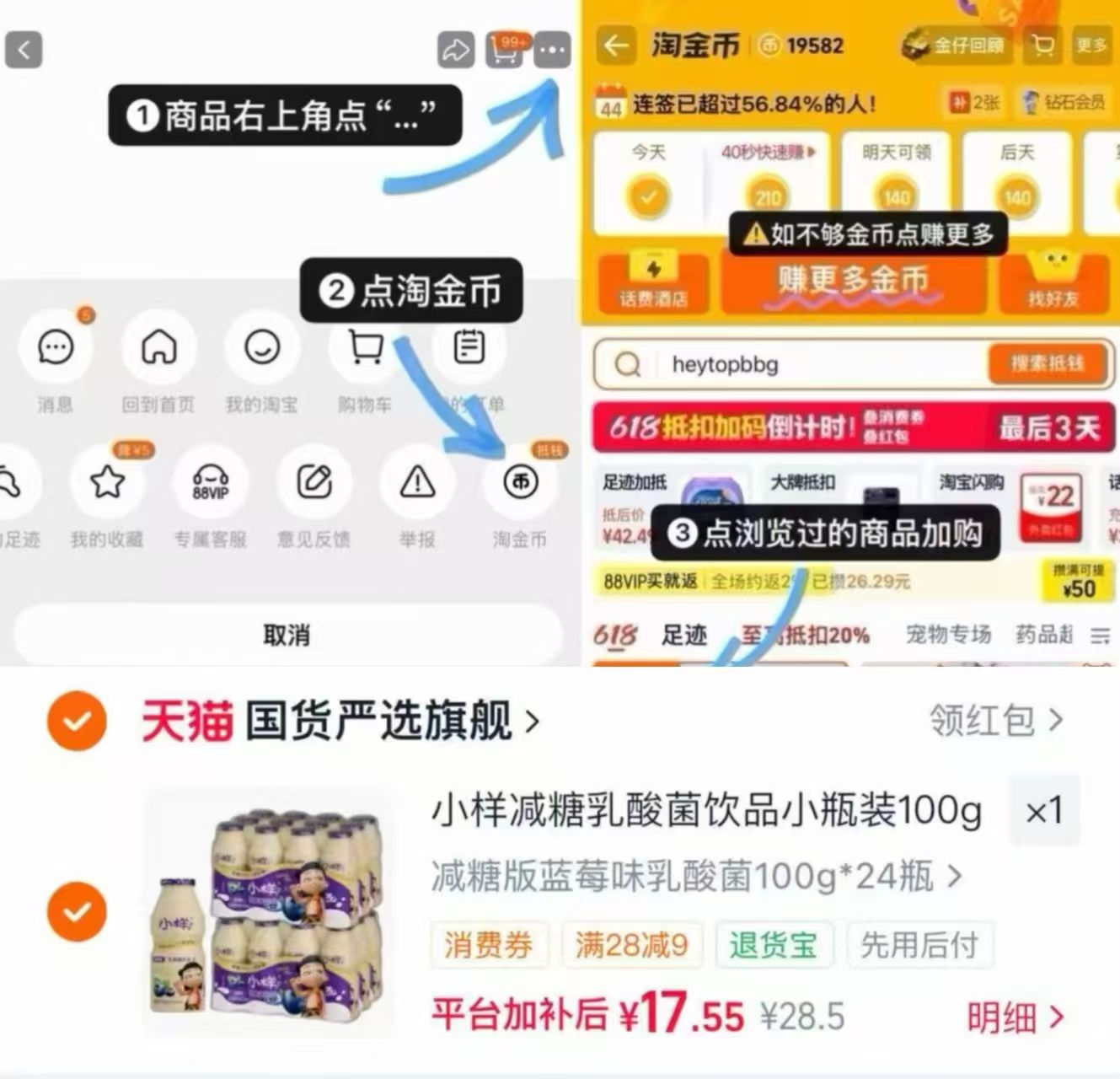 速小样减糖蓝莓味乳酸菌共24瓶*100g 17.5元 - 线报酷