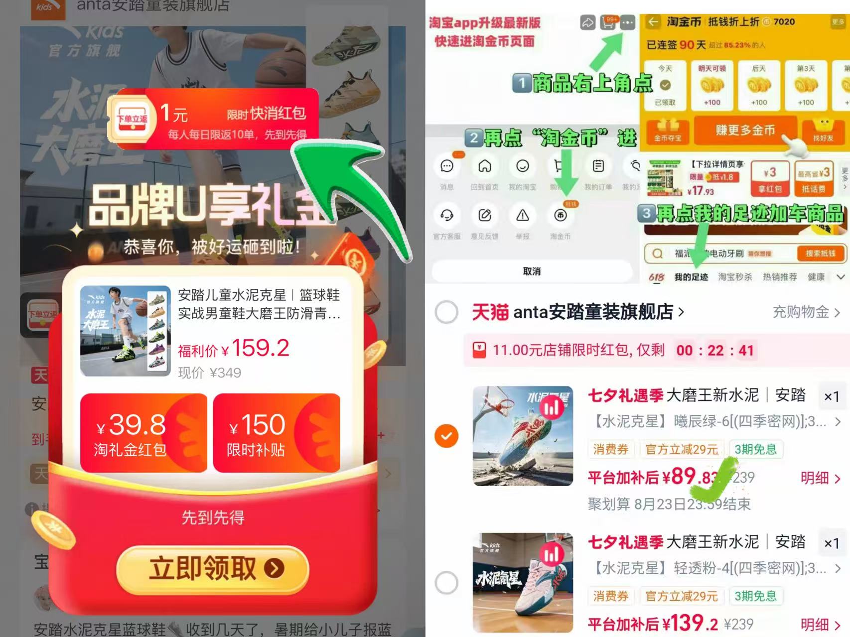 安踏儿童水泥克星专业球鞋 88元 - 线报酷