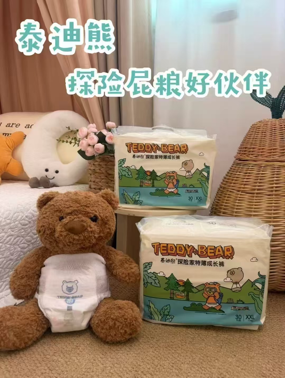 泰迪熊探险家2.0特薄拍1发2包 84.6元 - 线报酷 泰迪熊探险家2.0特薄拍1发2包 84.6元 - 线报酷
