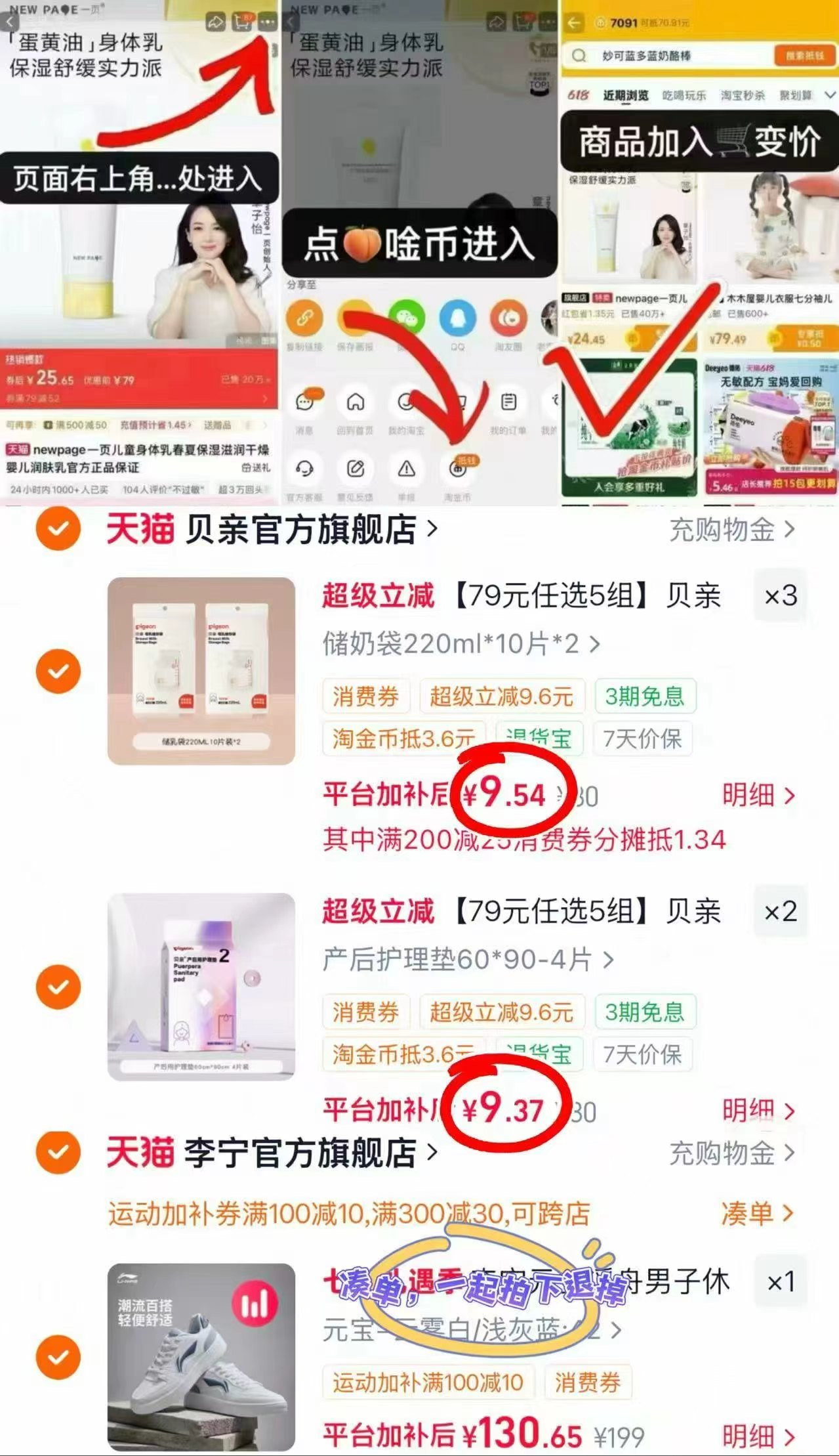 贝亲待产用品任选拍5最多15件 47.3元 - 线报酷 贝亲待产用品任选拍5最多15件 47.3元 - 线报酷