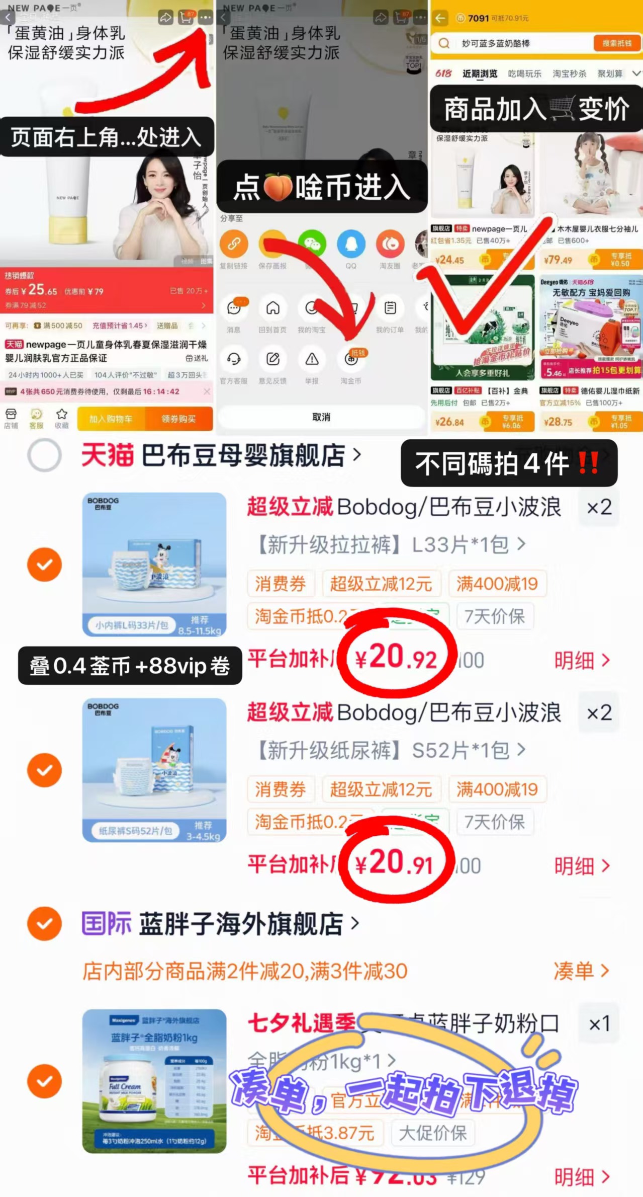 巴布豆小波浪大包装拍4件 83.6元 - 86线报
