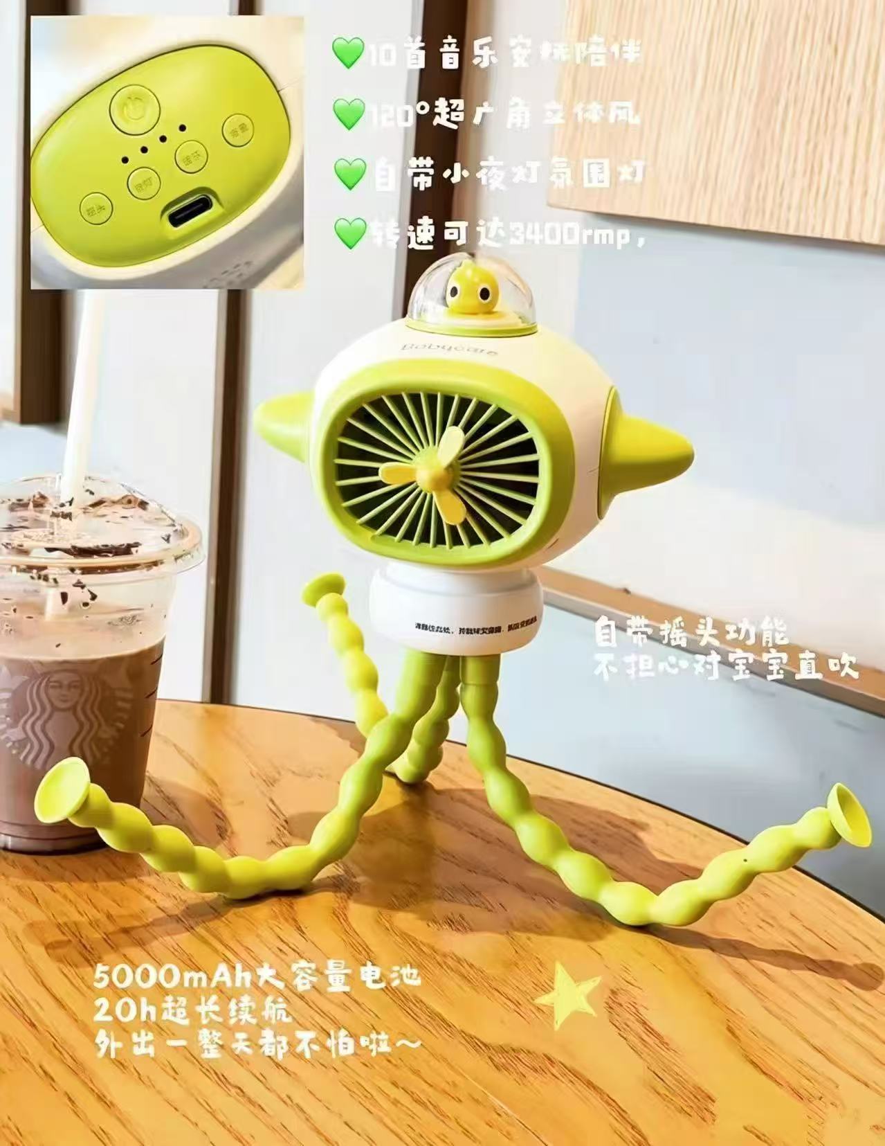 babycare八爪鱼小风扇 79.8元 - 86线报