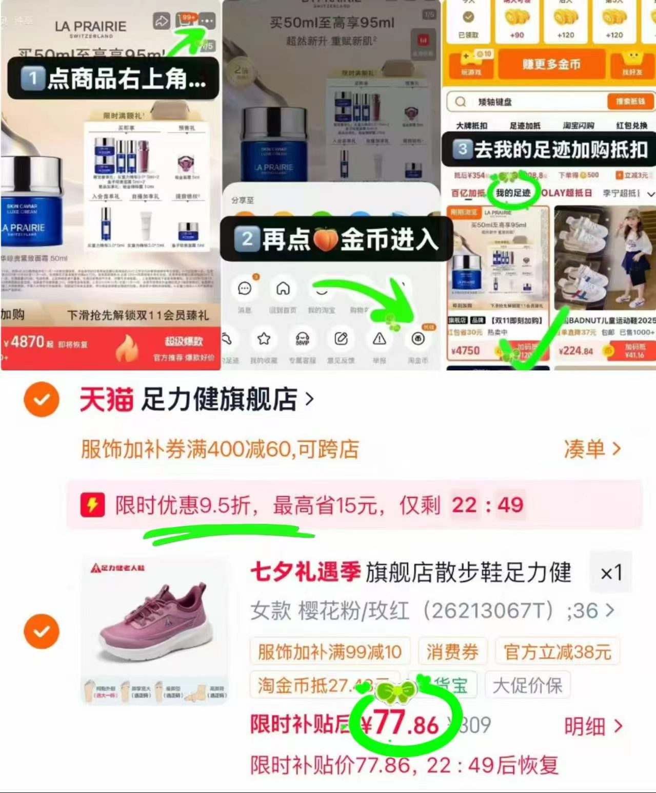 足力健长辈防滑健步鞋 77.8元，足力健健步鞋 77元 - 86线报