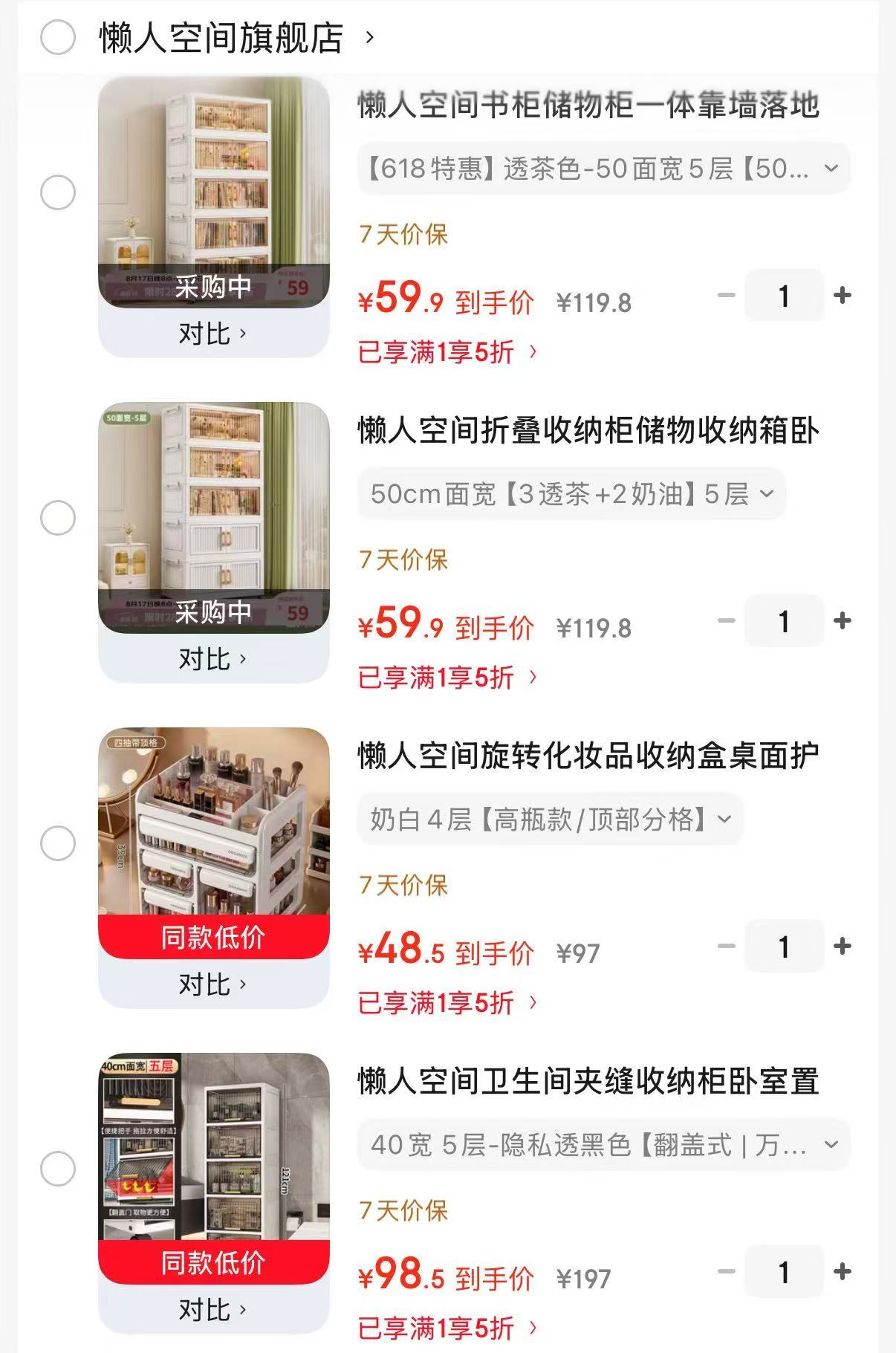 懒人空间书柜50面宽5层 59.9元,懒人空间收纳柜50面宽5层 59.9元 - 86线报 懒人空间书柜50面宽5层 59.9元,懒人空间收纳柜50面宽5层 59.9元 - 86线报