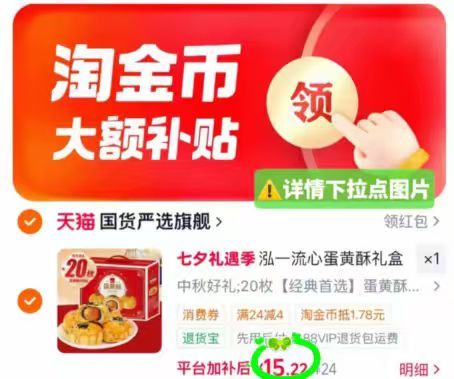 🎀泓一蛋黄酥礼盒💰0.7/枚 15.2🉐20枚 共800g - 86线报
