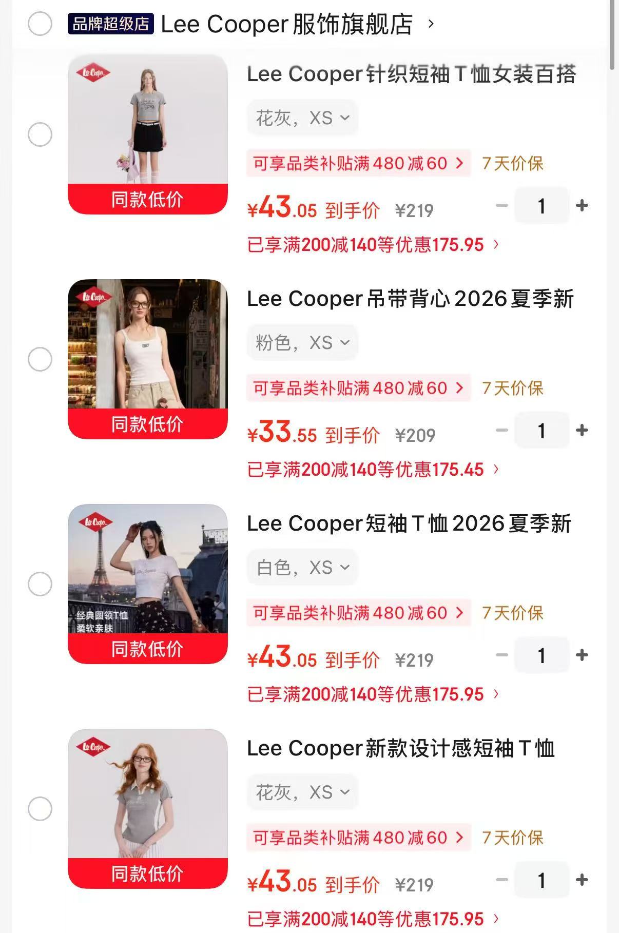 Lee Cooper女款短袖 33.5元 - 86线报 Lee Cooper女款短袖 33.5元 - 86线报