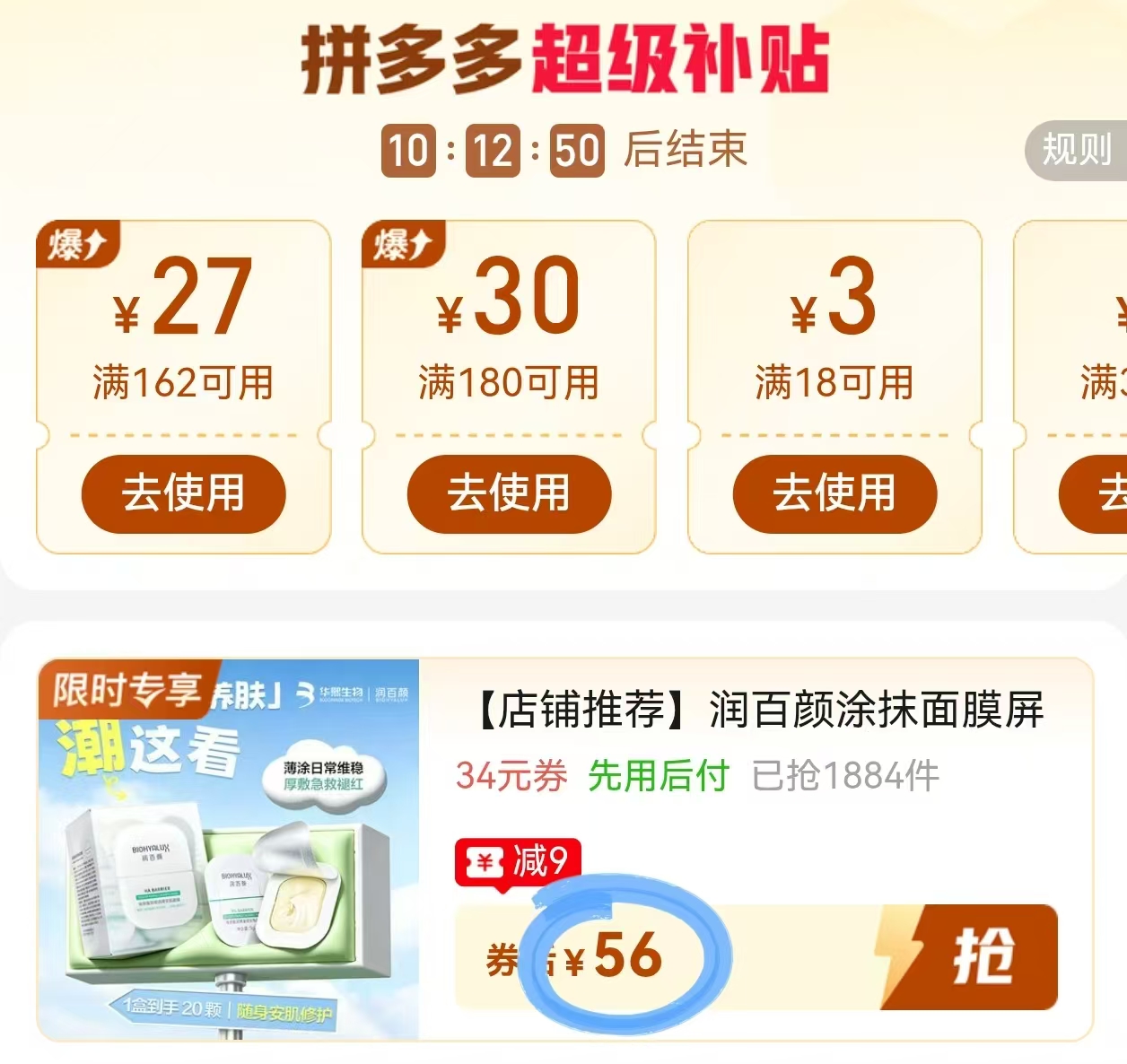 润百颜白纱布屏障调理安肌面膜20颗/盒 56元 - 线报酷