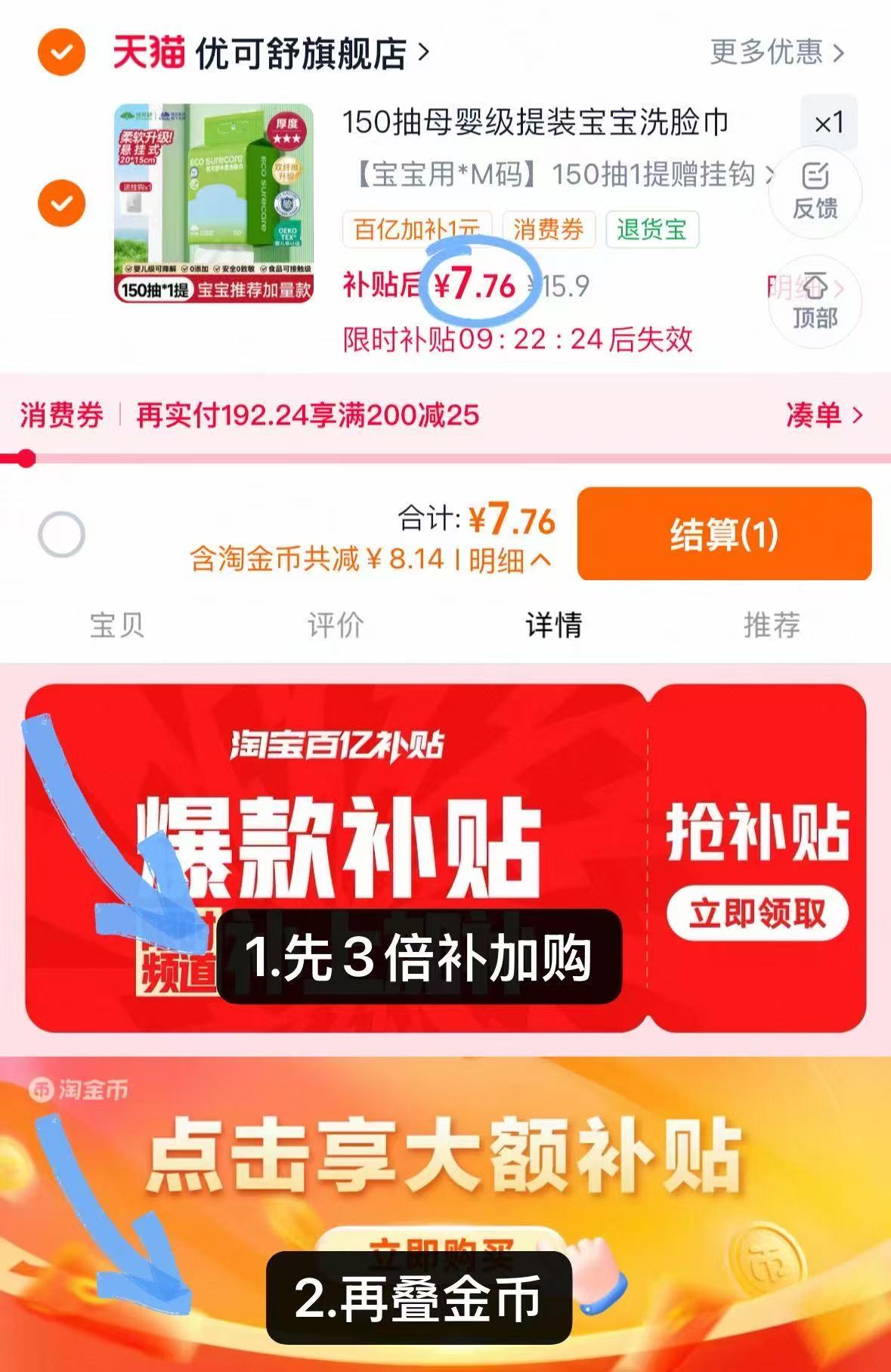 优可舒悬挂洗脸巾150抽 7.7元 - 86线报