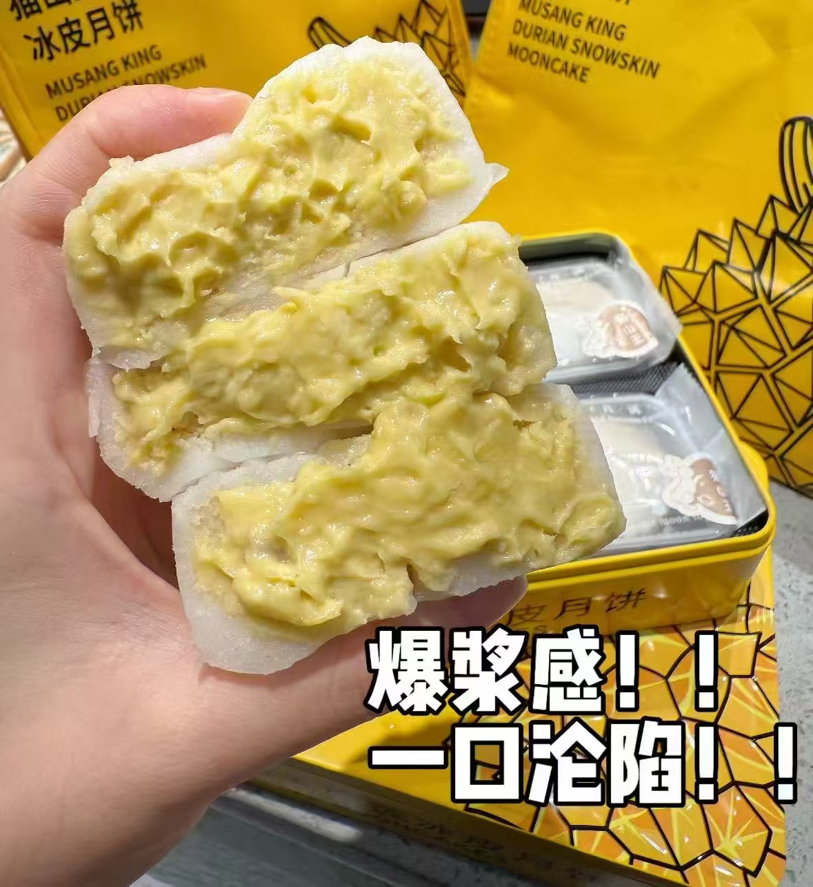 榴莲西施猫山王榴莲月饼60g*2 39.9元 - 86线报