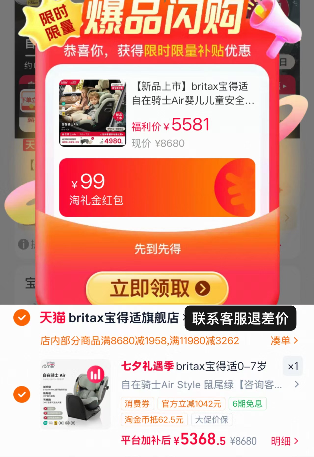 宝得适自在骑士Air Style 赠露营车+毛毯+防磨垫 4980元 - 86线报