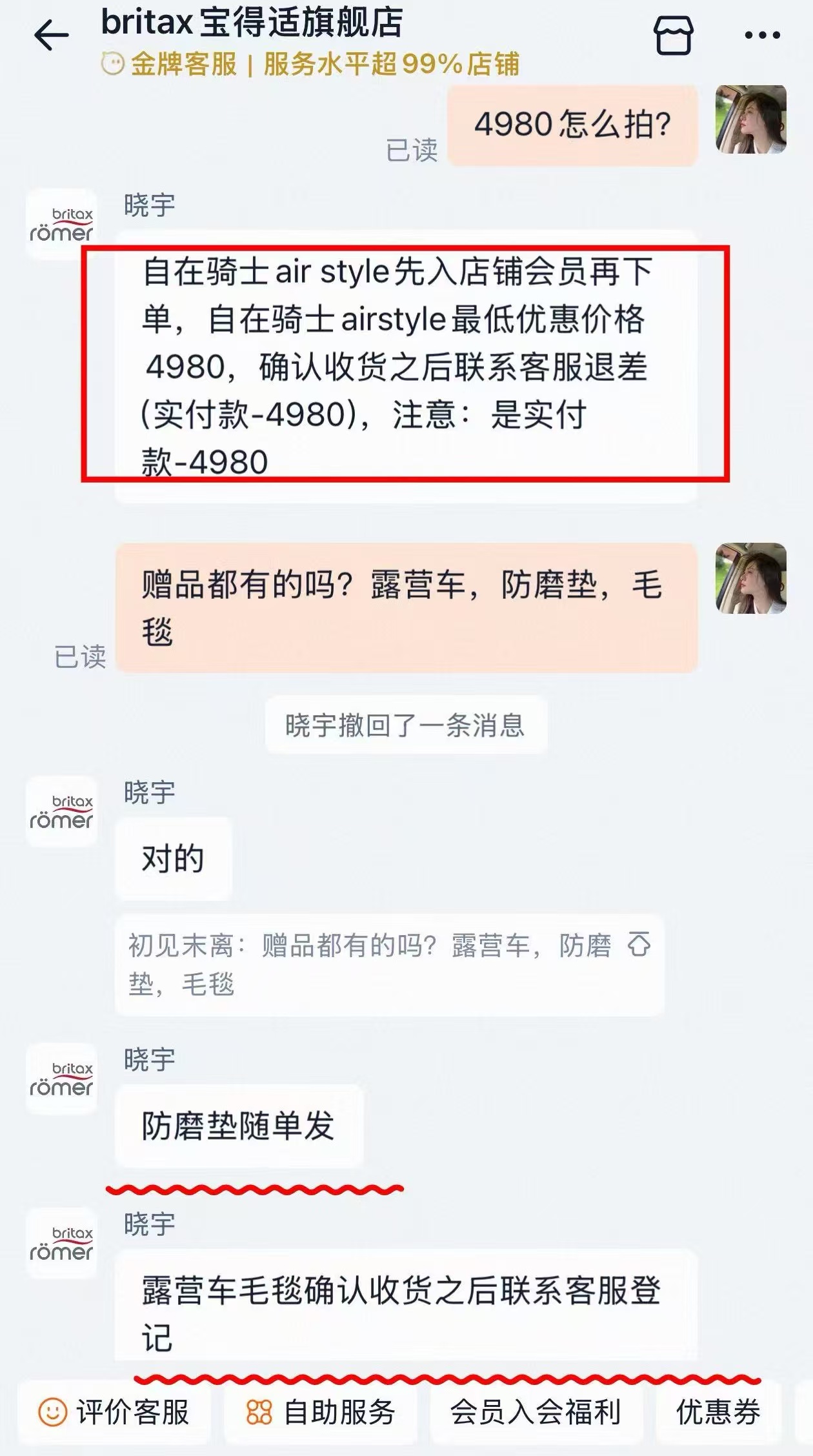宝得适自在骑士Air Style 赠露营车+毛毯+防磨垫 4980元 - 86线报