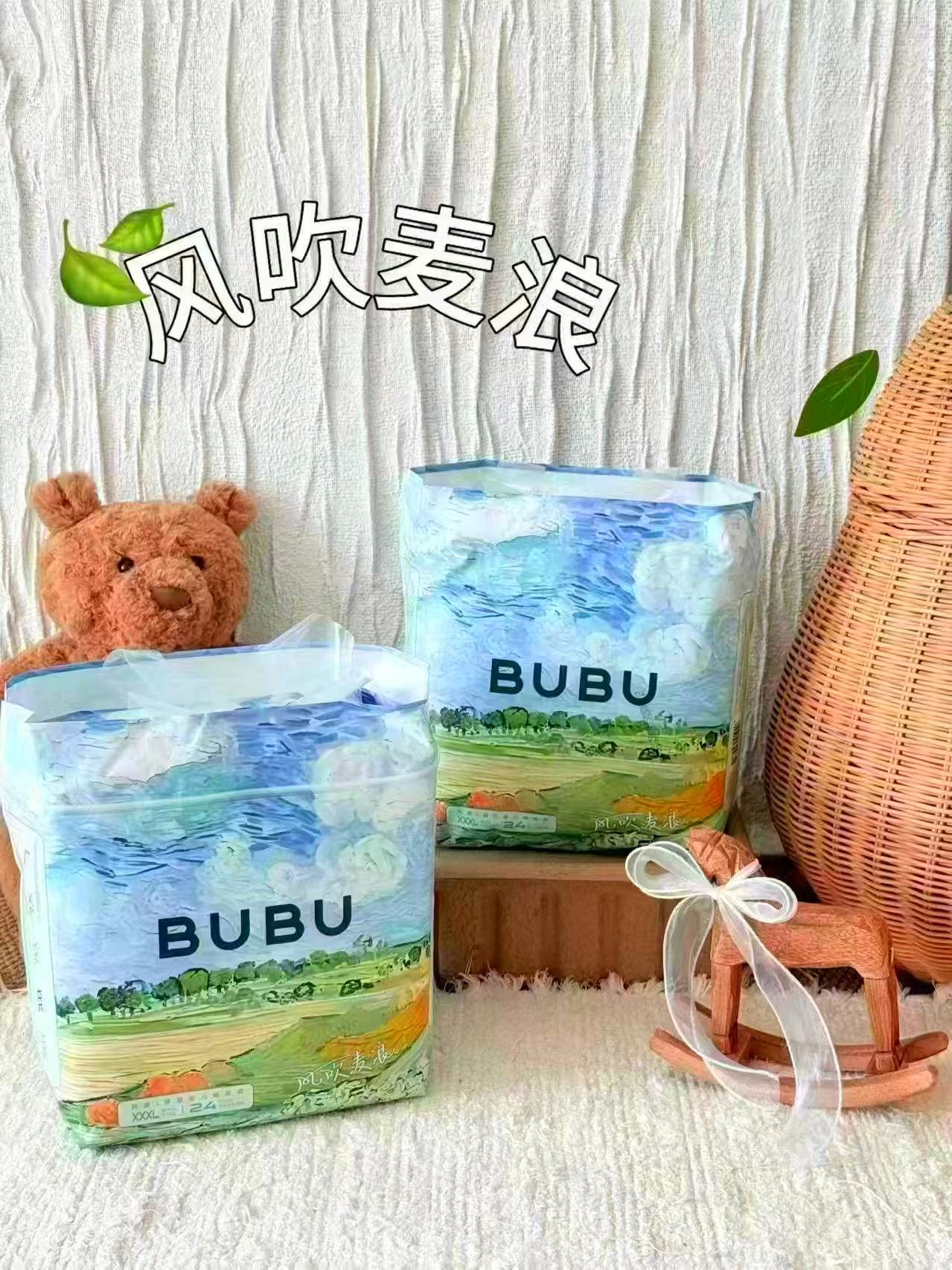 BUBU风吹麦浪尿不湿拍2包 63.8元 - 86线报