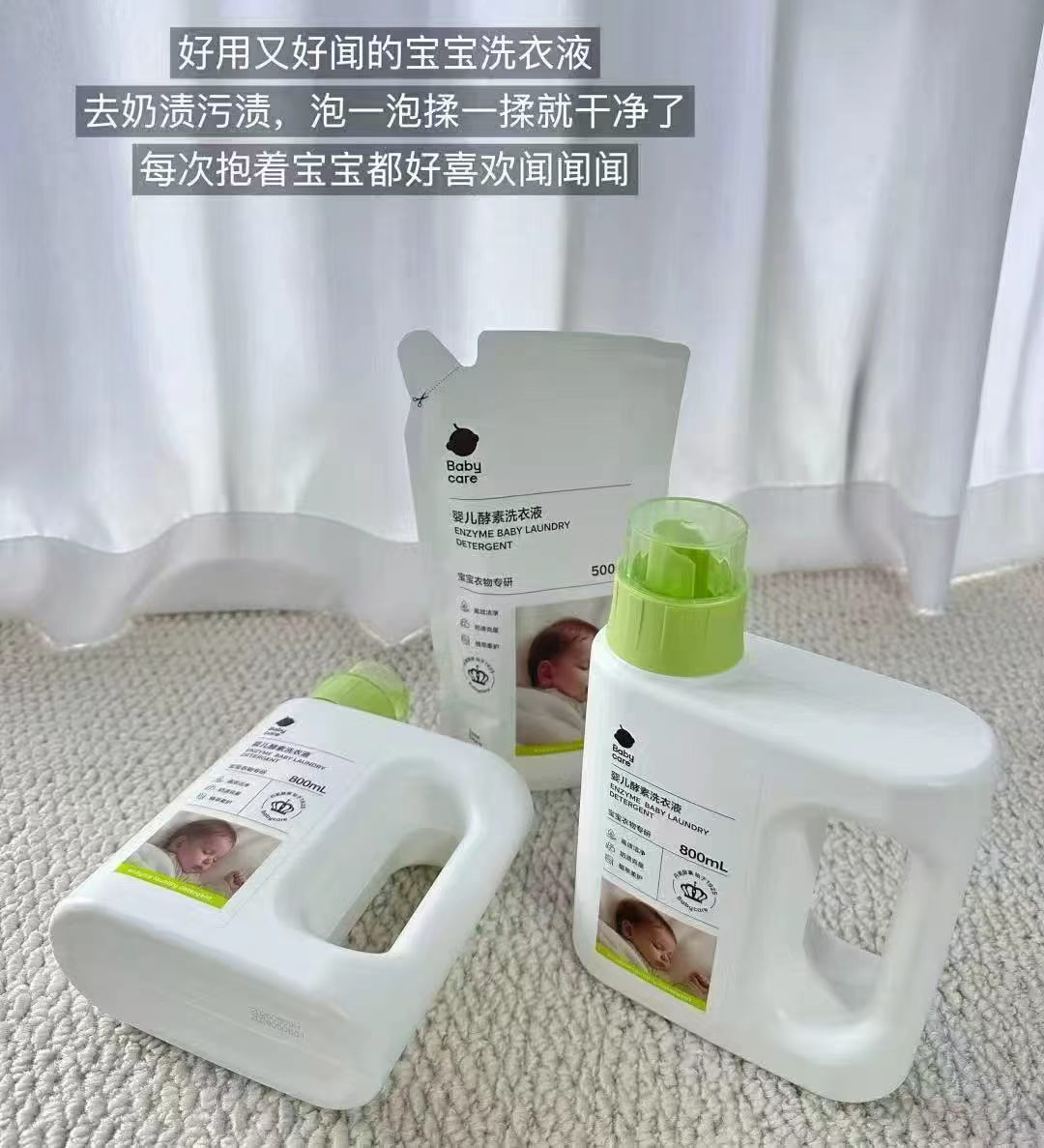 bbc婴儿酵素洗衣液4.1L 53.9元 - 86线报