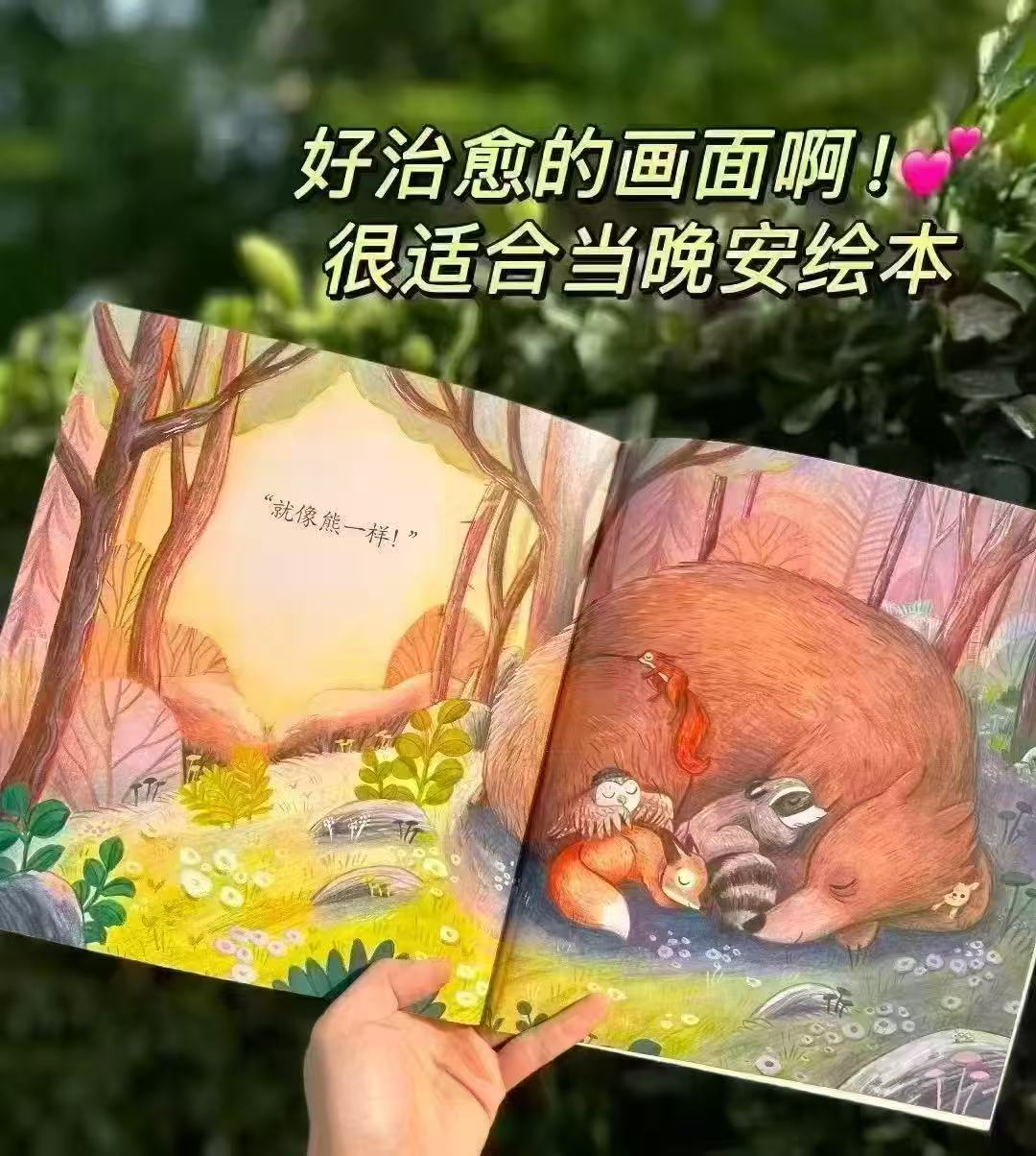 我敢大声说出来拒绝玻璃心绘本3册 21.9元 - 86线报
