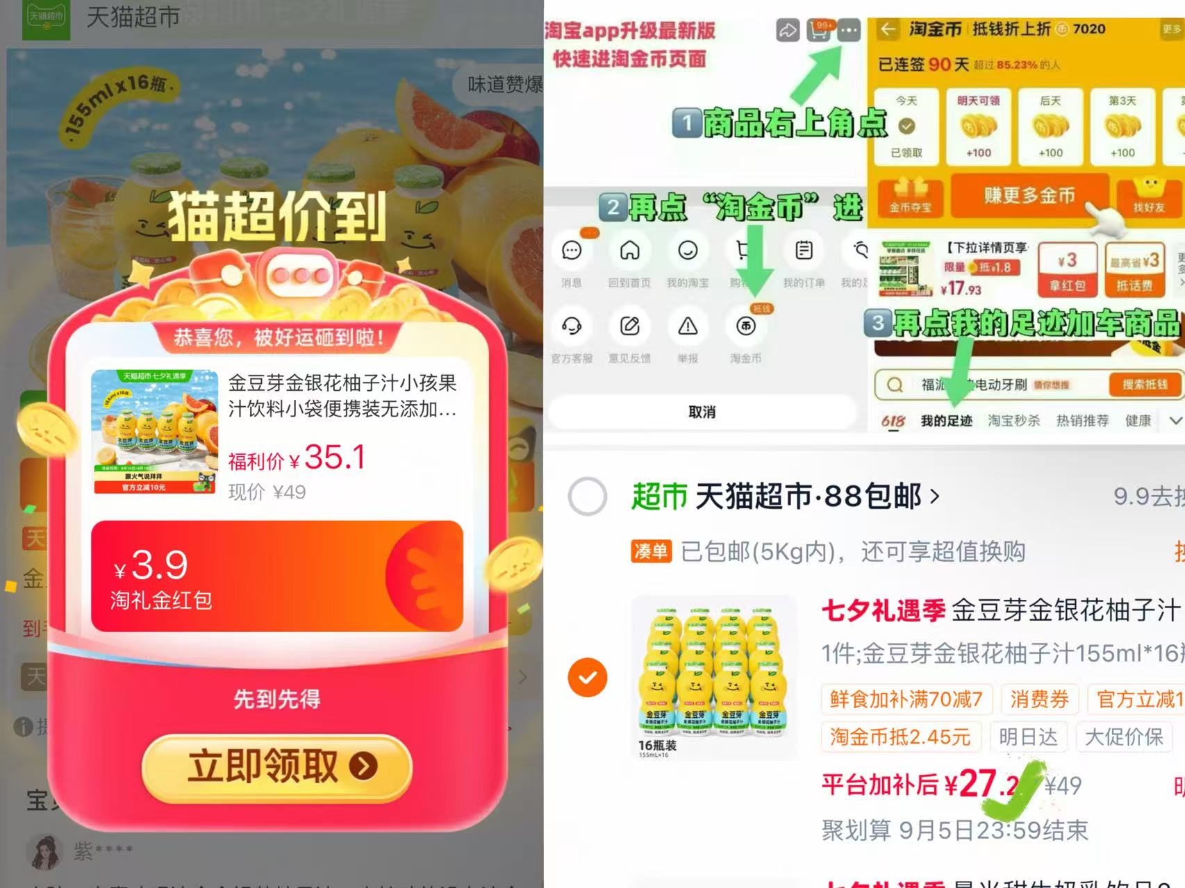 金豆芽金银花柚子汁16瓶 27.2元,金豆芽瓶装 1.7元 - 线报酷 金豆芽金银花柚子汁16瓶 27.2元,金豆芽瓶装 1.7元 - 线报酷