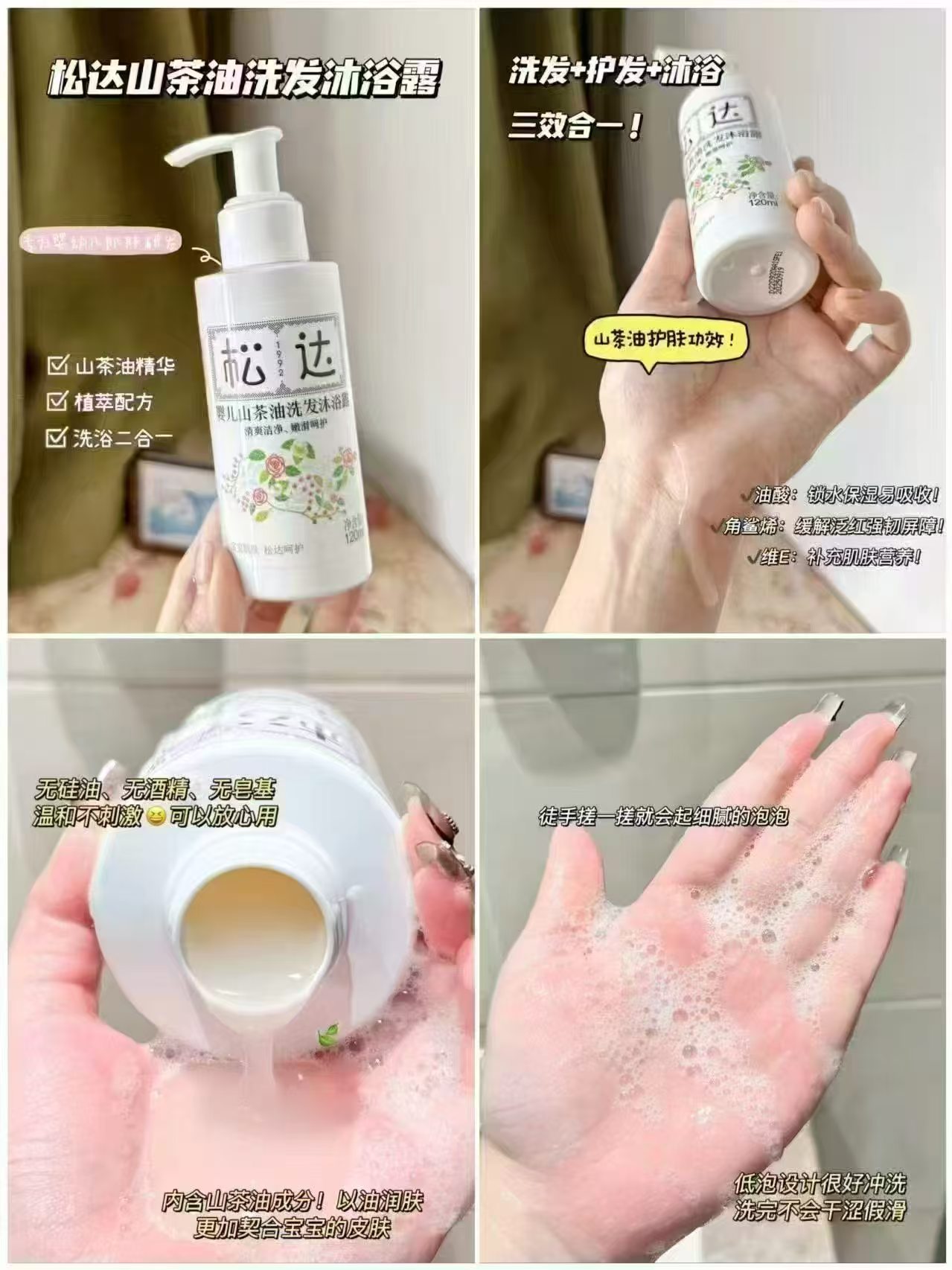 松达婴儿洗沐二合一120ml×2瓶 39.9元 - 86线报