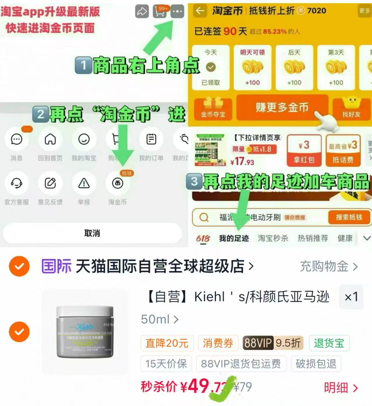 科颜氏亚马逊白泥面膜50ml 49元 - 86线报
