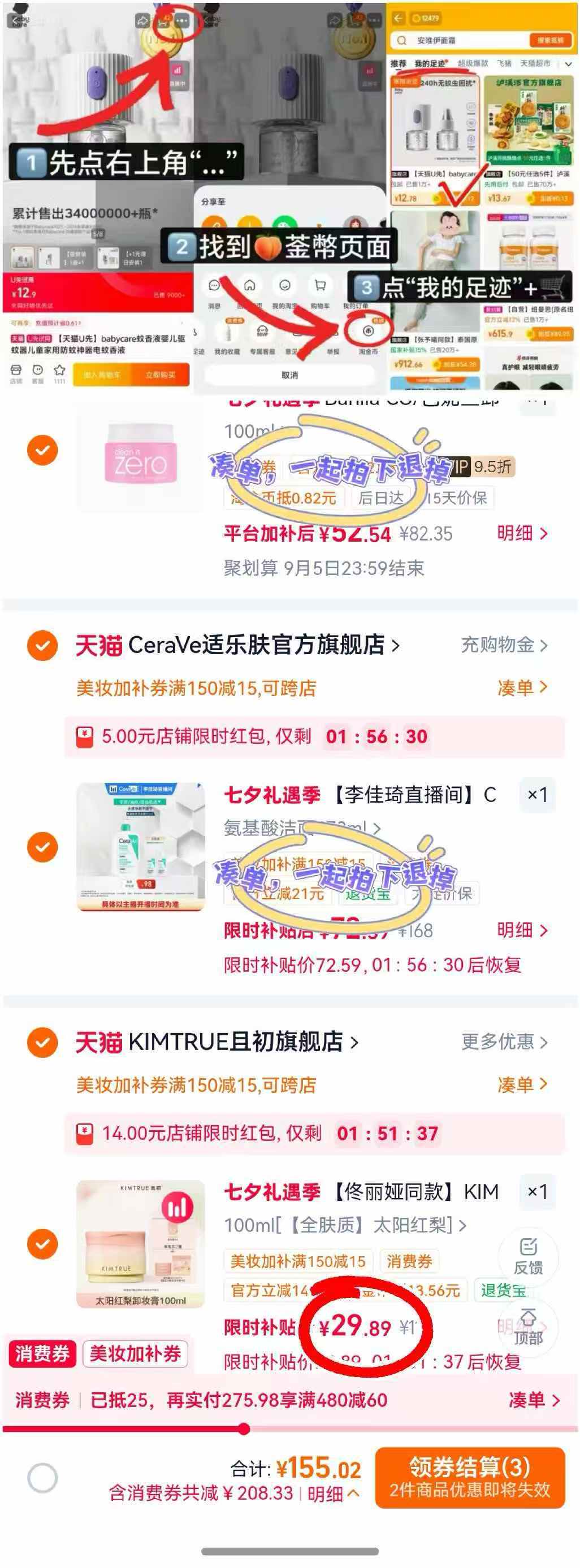 且初土豆泥卸妆膏 29.8元 - 86线报