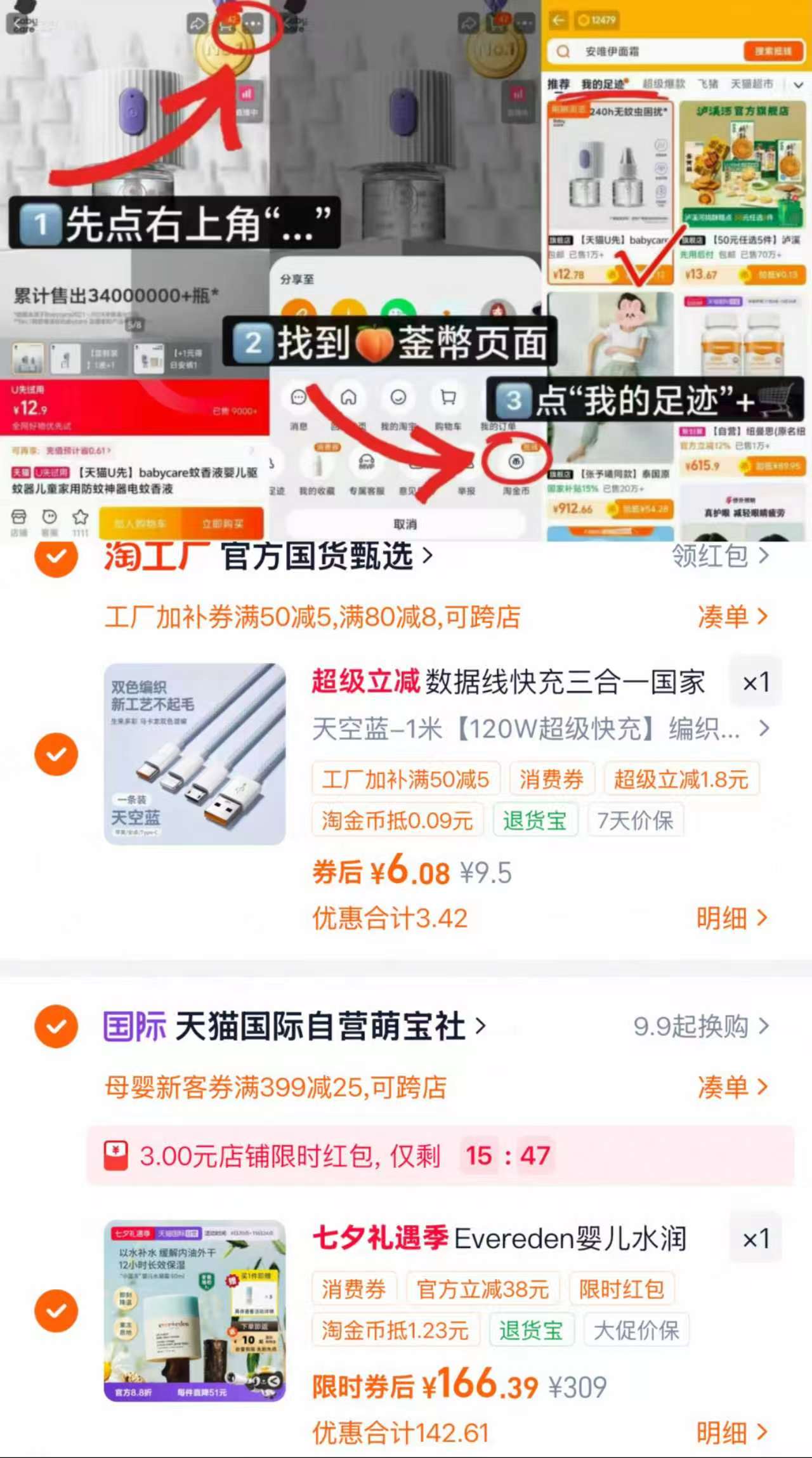 Evereden安唯伊小蓝冻面霜50ml含赠 78.1元 - 86线报 Evereden安唯伊小蓝冻面霜50ml含赠 78.1元 - 86线报
