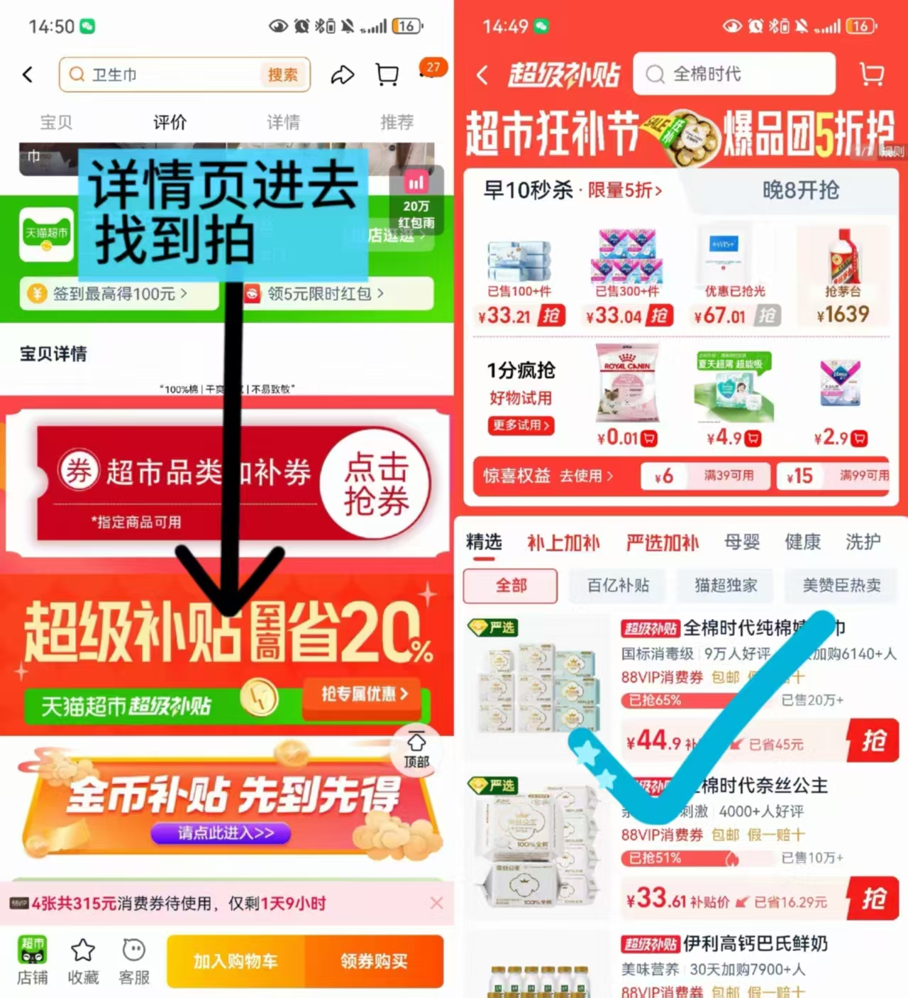 全棉时代日夜组合卫生巾日夜组合74片 44元 - 86线报