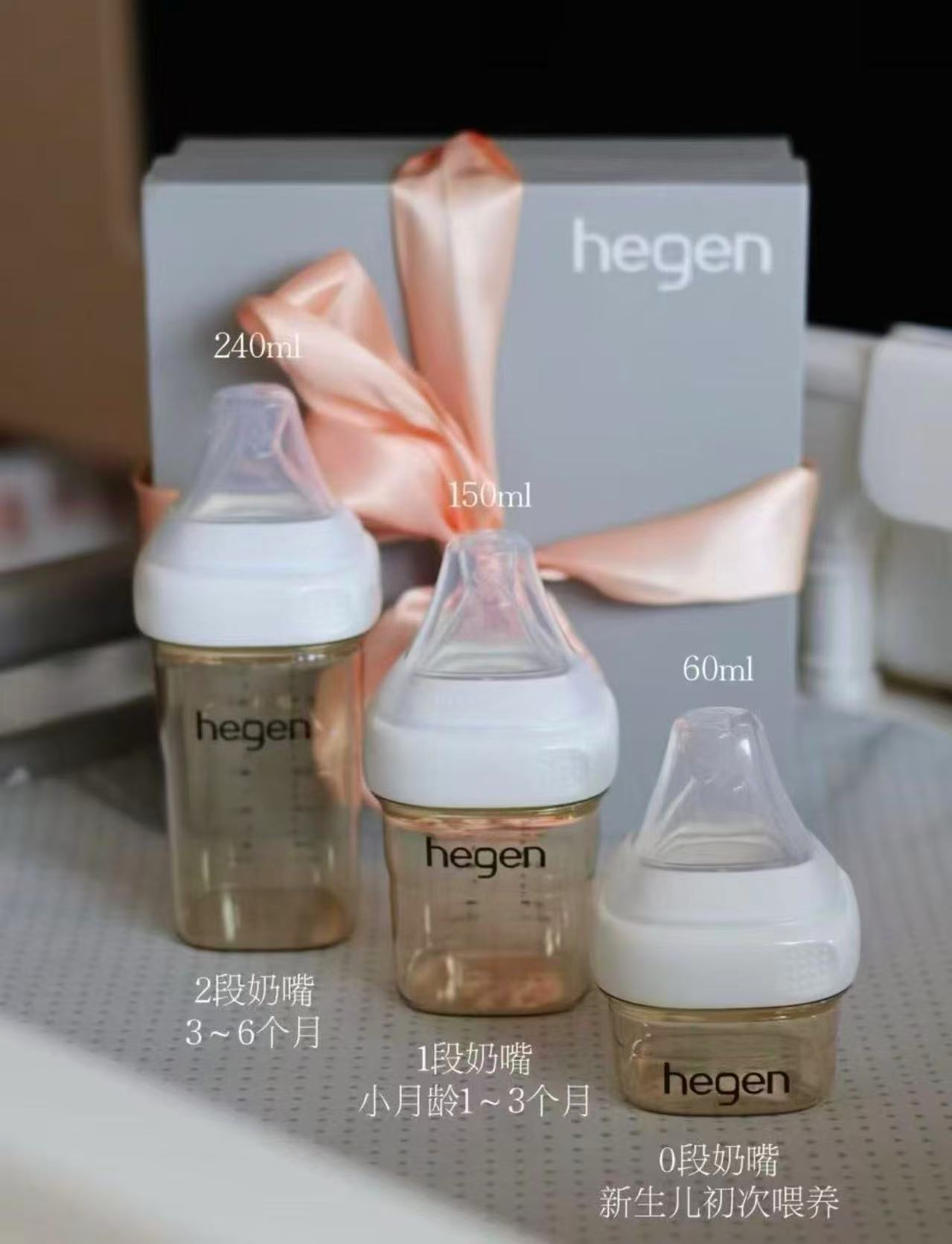 HEGEN海格恩PPSU奶瓶150ml*2 268.8元 - 86线报
