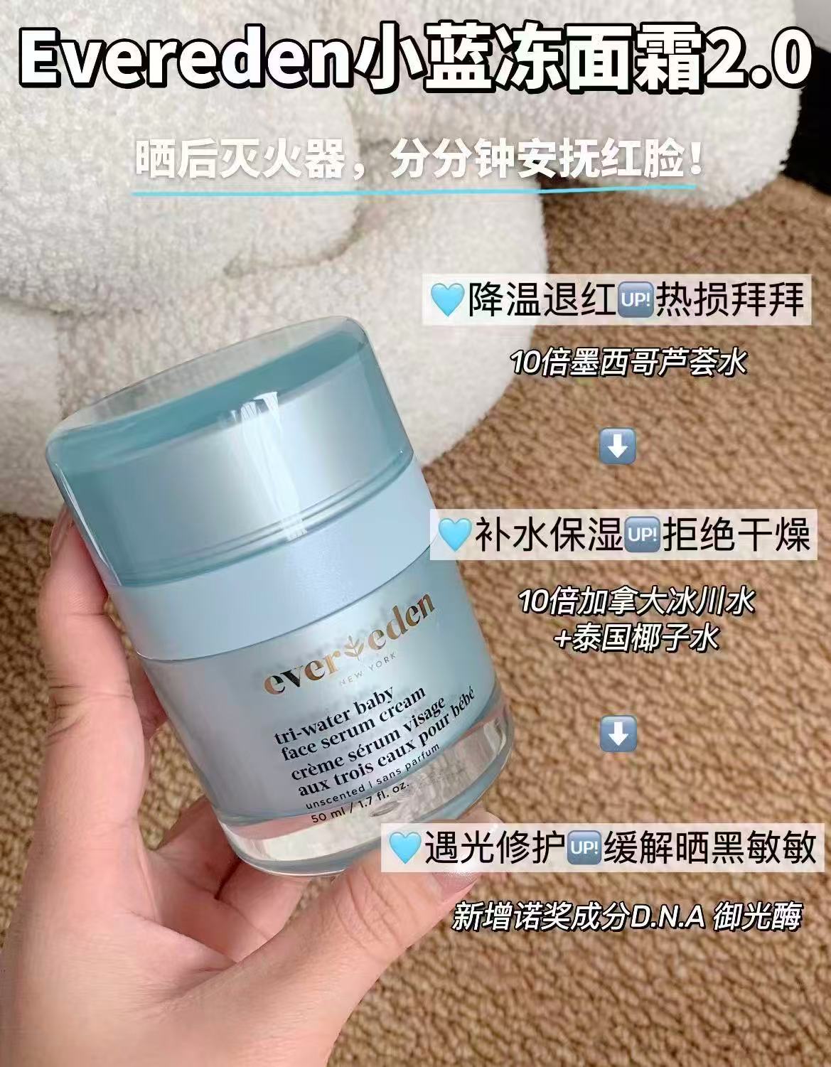 安唯伊小蓝冻面霜冰冰款50ml 含赠 90.7元 - 86线报