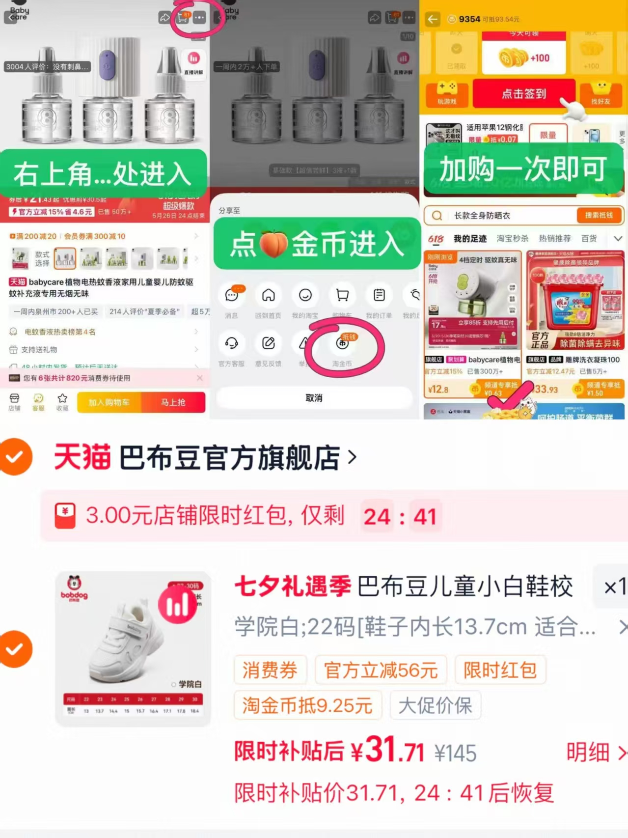巴布豆秋季防滑小白鞋 31.7元 - 86线报