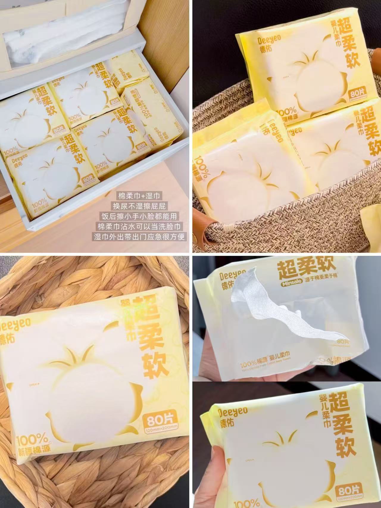 ♥️冲‼️德佑超柔软婴儿柔巾 💰折5.2🉐80抽‼️含贈❗️ - 86线报