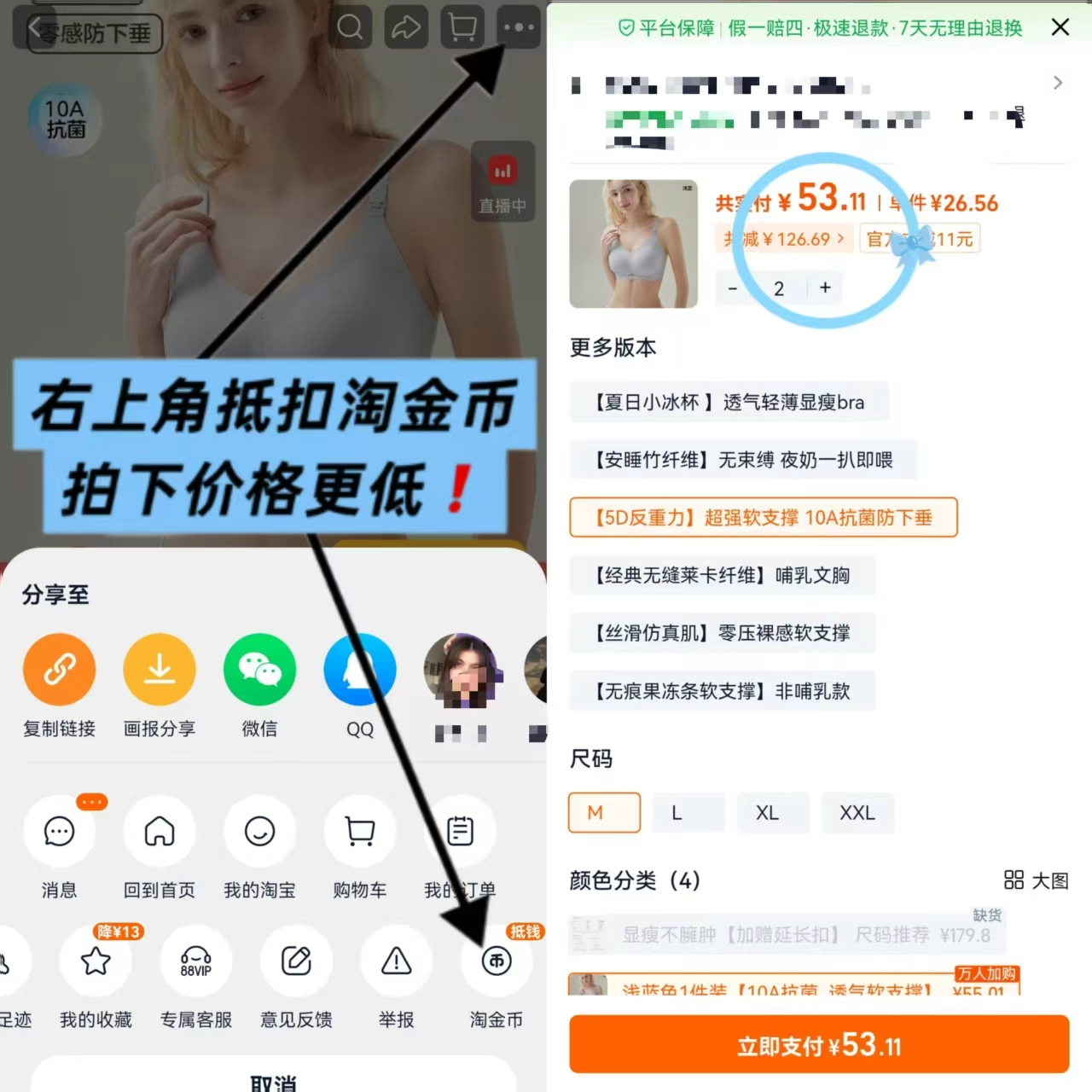 可优比水凝条哺乳内衣 拍2件 送调节扣 53.1元 - 86线报