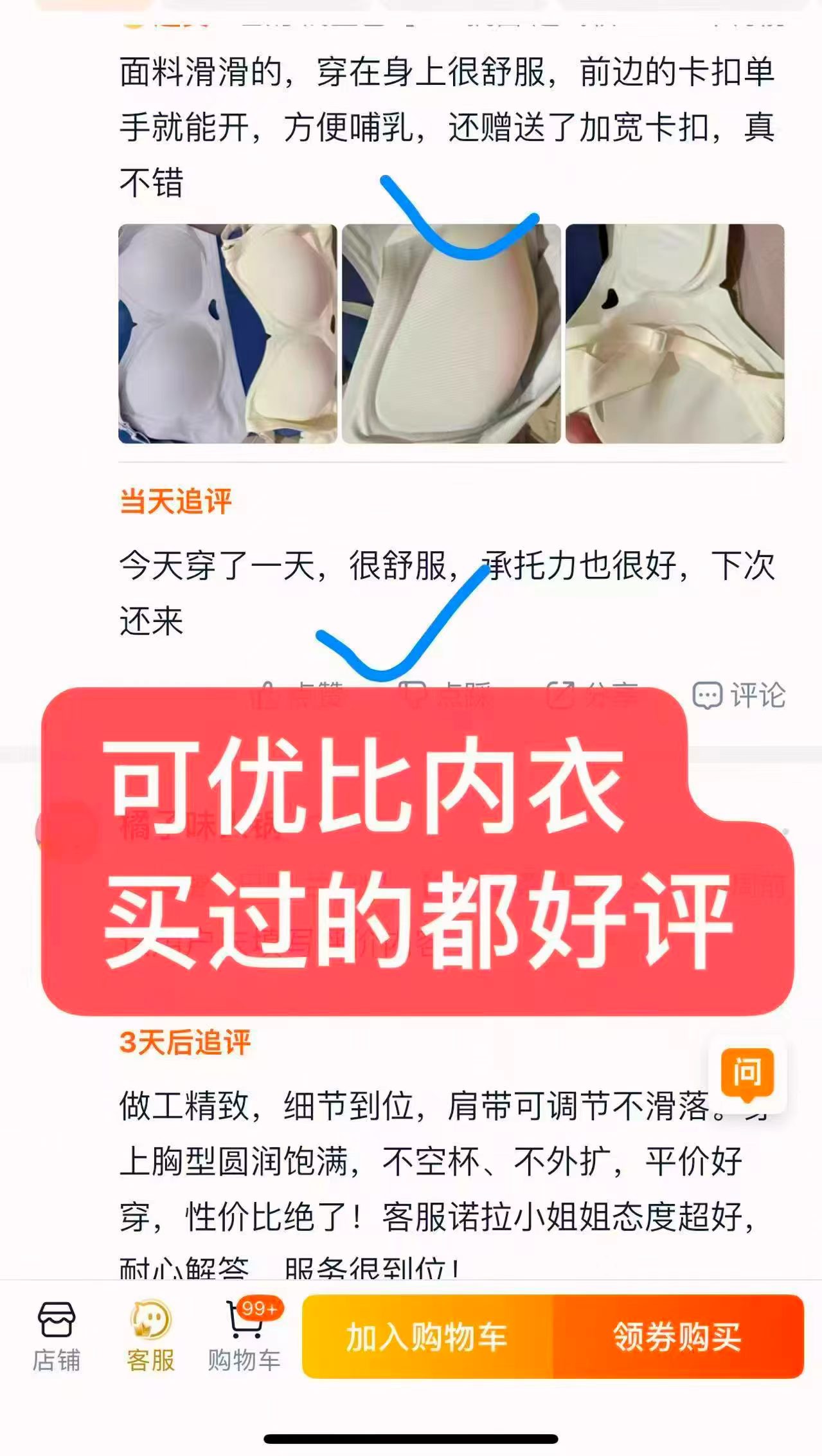 可优比水凝条哺乳内衣 拍2件 送调节扣 53.1元 - 86线报