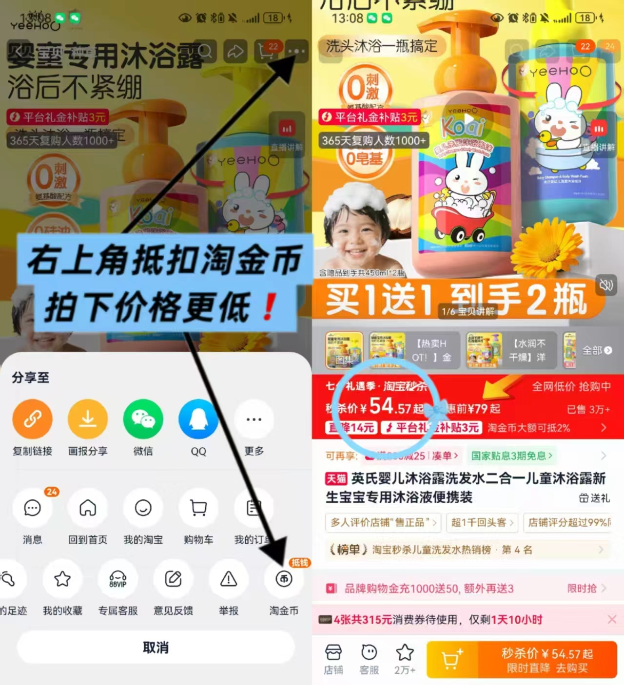 英氏婴儿洗沐二合一450ml拍1发2瓶 27元 - 86线报