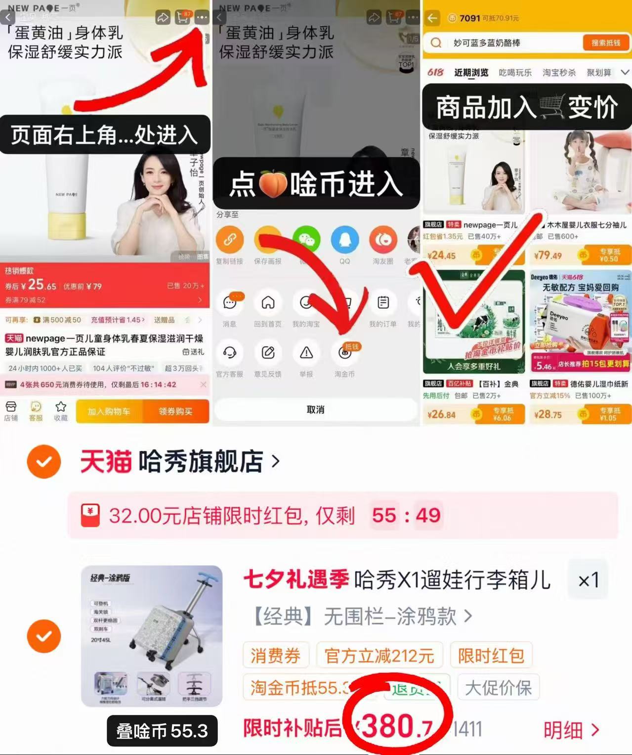 哈秀X1遛娃行李箱可登机 380.7元 - 86线报 哈秀X1遛娃行李箱可登机 380.7元 - 86线报