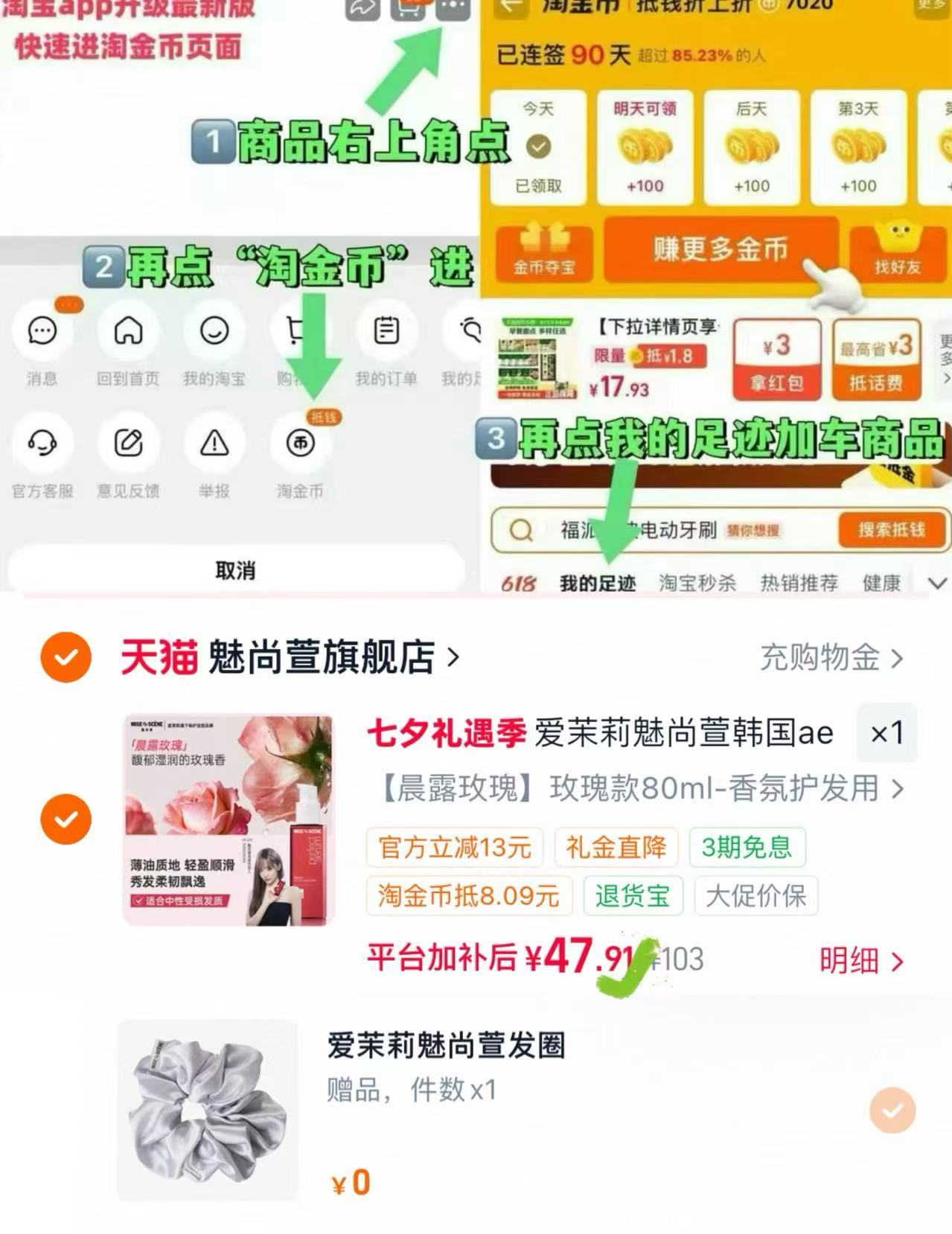 爱茉莉miseenscene护发精油选80ml 赠发圈 47.9元 - 86线报