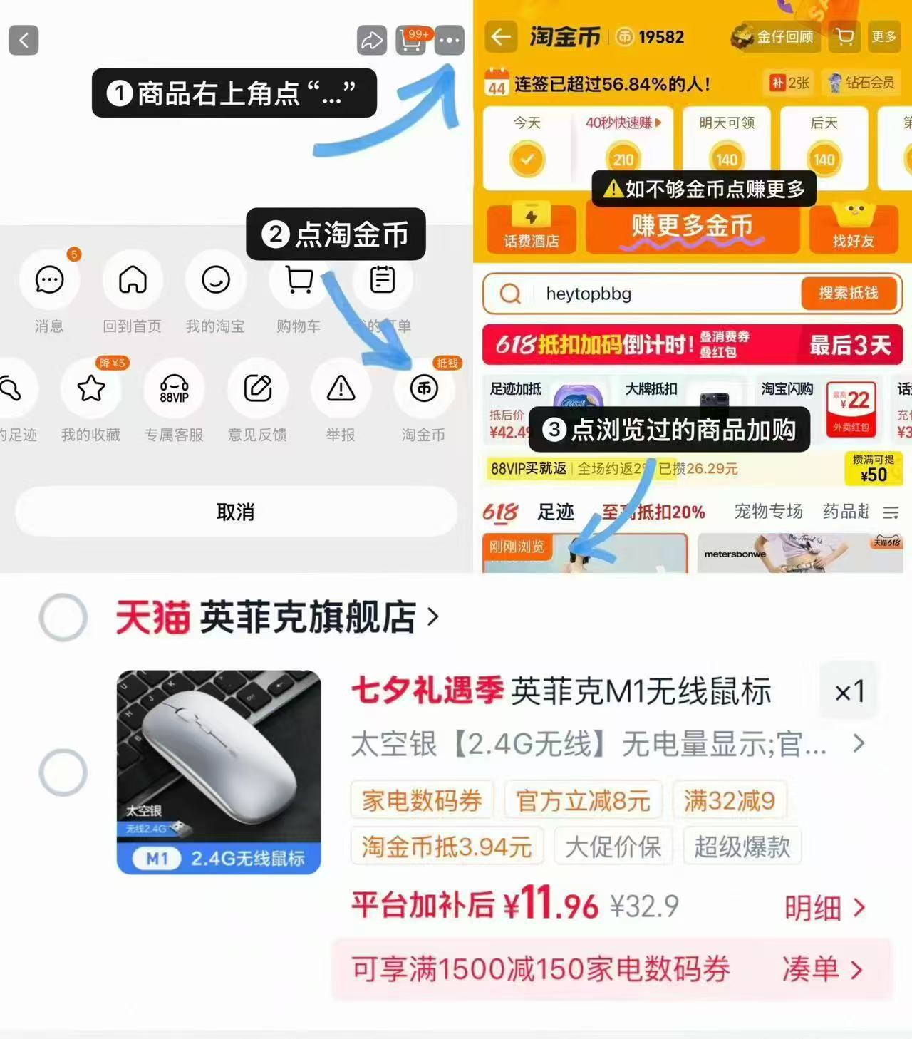 英菲克M1可充电无线鼠标 11.9元 - 线报酷