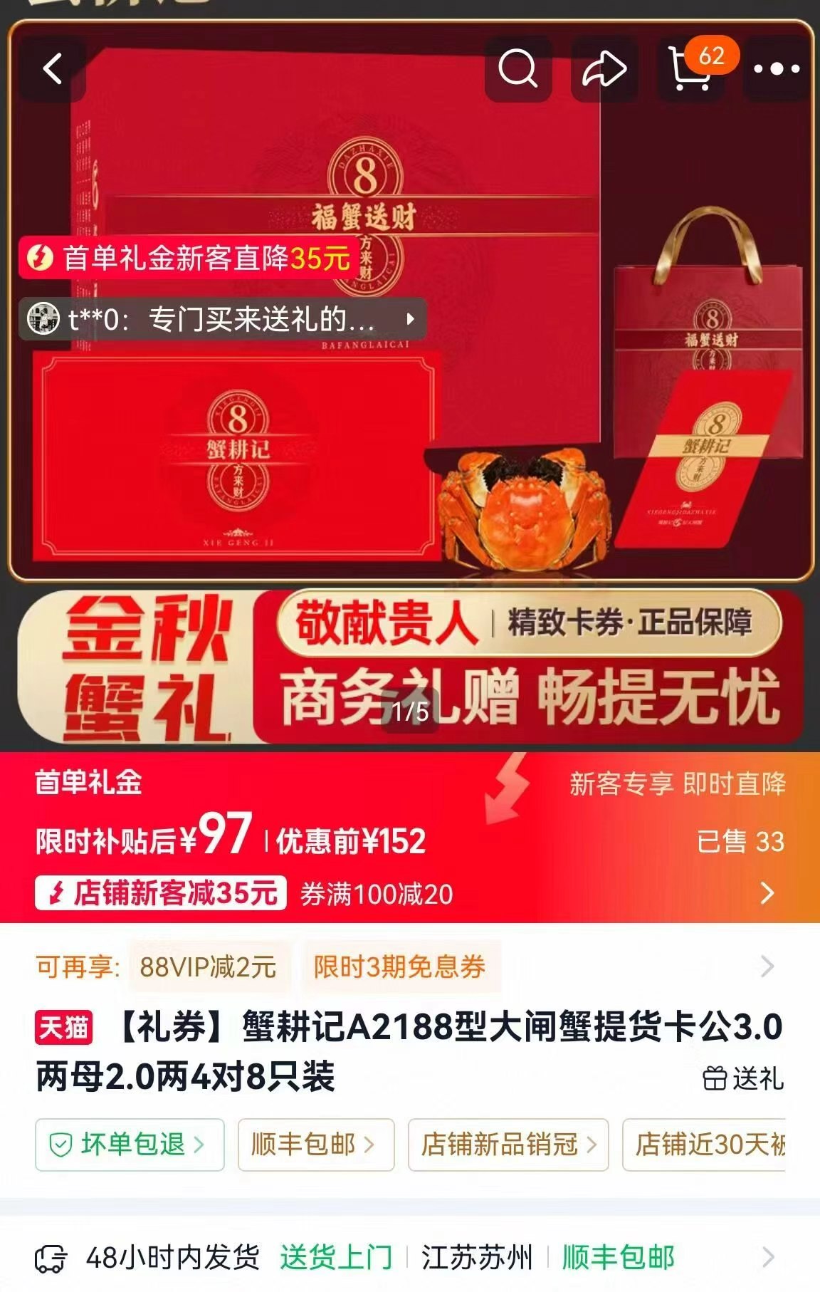 蟹耕记大闸蟹提货卡3.0两母2.0两4对8只装 97元 - 86线报