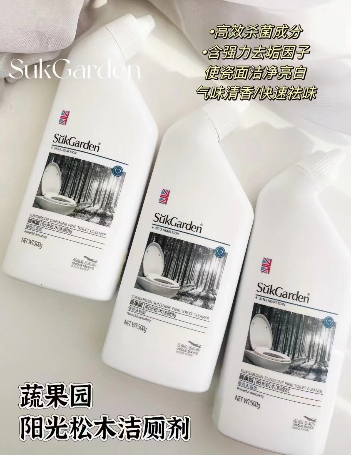 蔬果园洁厕灵500g/瓶 4.8元 - 86线报