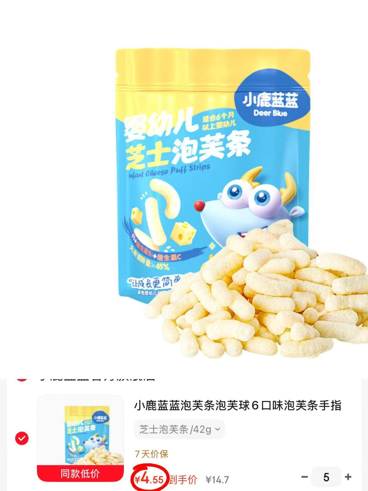 小鹿蓝蓝有机泡芙条单罐装拍5件 22.8元 - 86线报