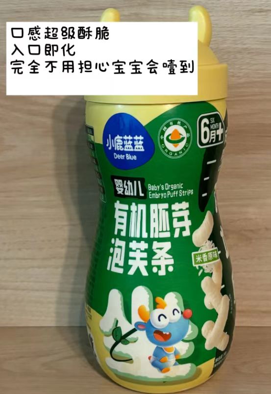 小鹿蓝蓝有机泡芙条单罐装拍5件 22.8元 - 86线报