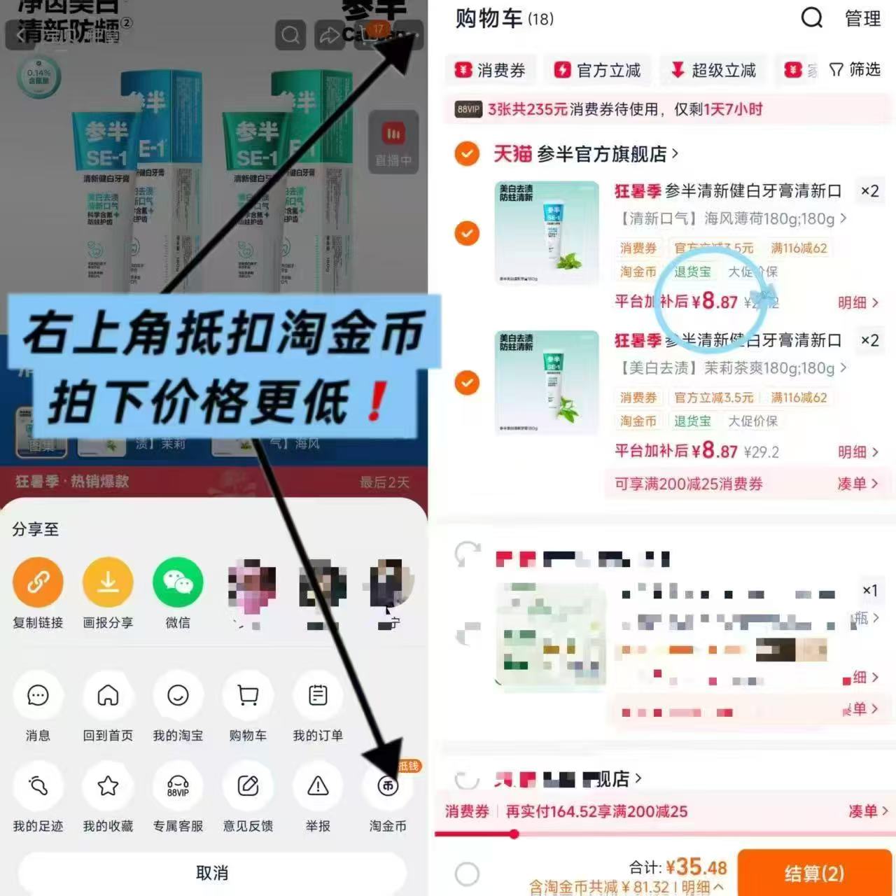 参半清新健白牙膏180g大支装 8.7元 - 86线报