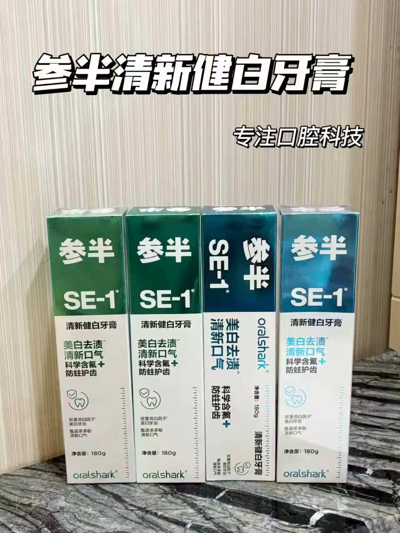 参半清新健白牙膏180g大支装 8.7元 - 86线报