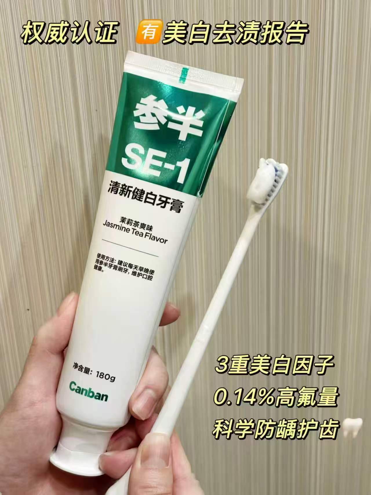 参半清新健白牙膏180g大支装 8.7元 - 86线报