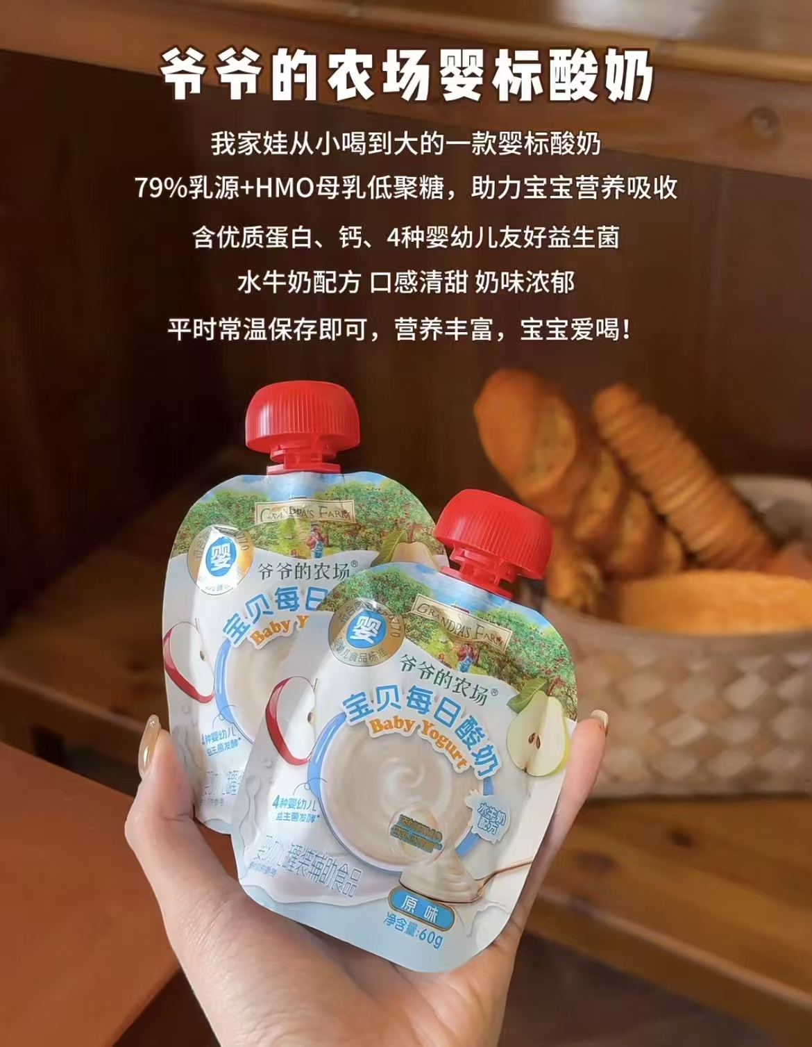 爷爷的农场益生菌酸奶60g/袋 4.7元 - 86线报