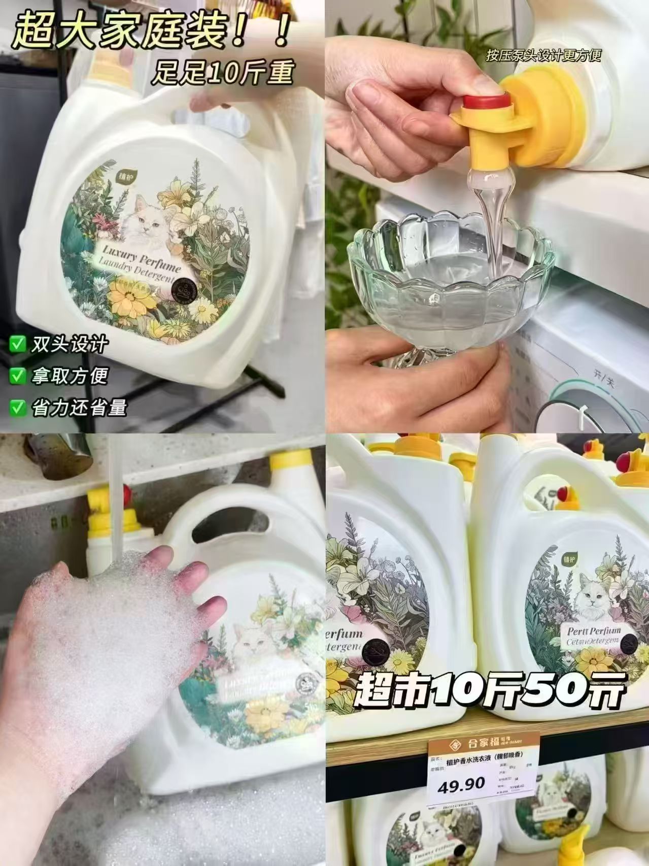 植护大桶香氛洗衣液10斤 29.9元 - 86线报