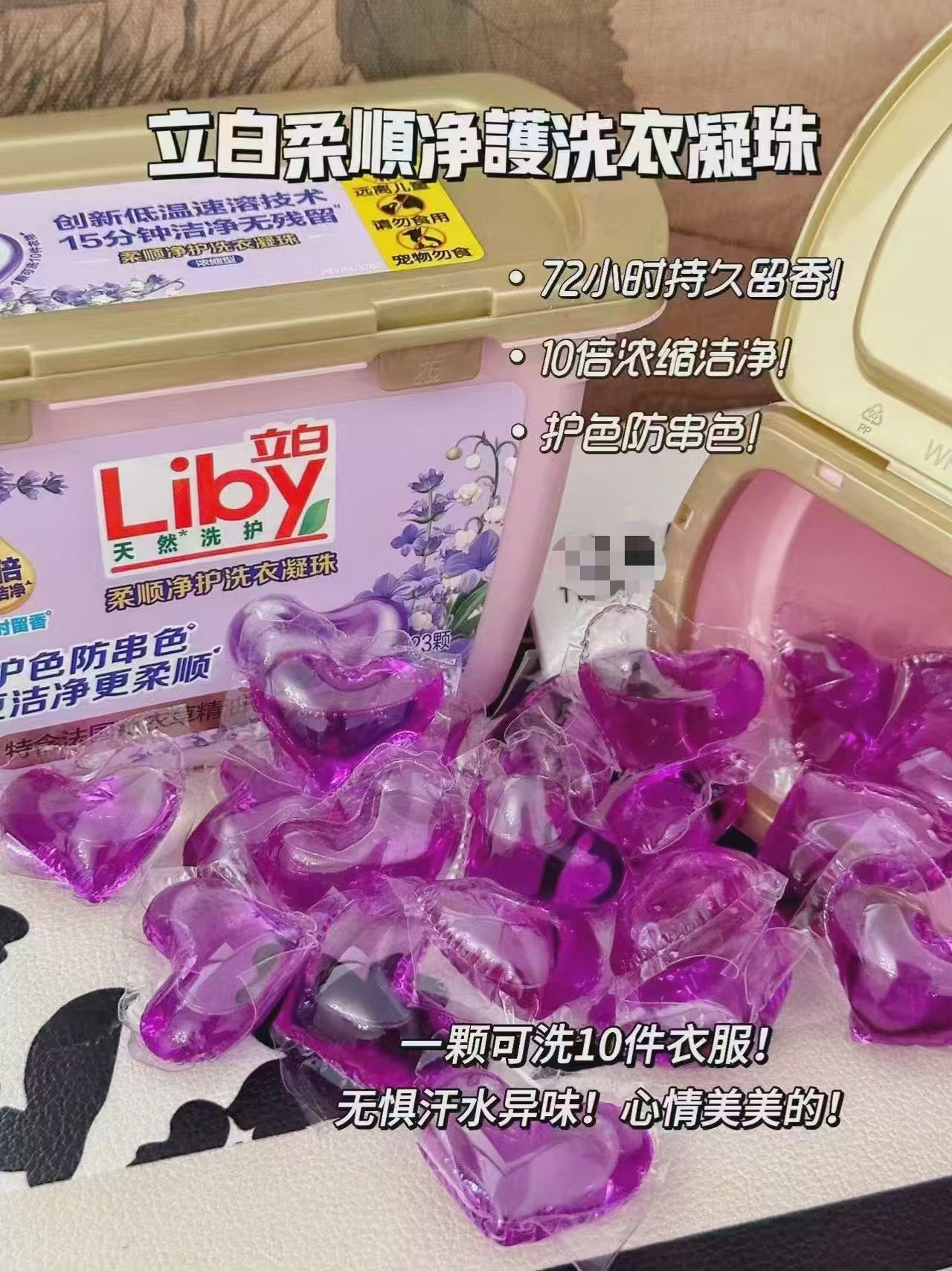 立白高端洗衣凝珠组合3盒×40颗 36元 - 86线报