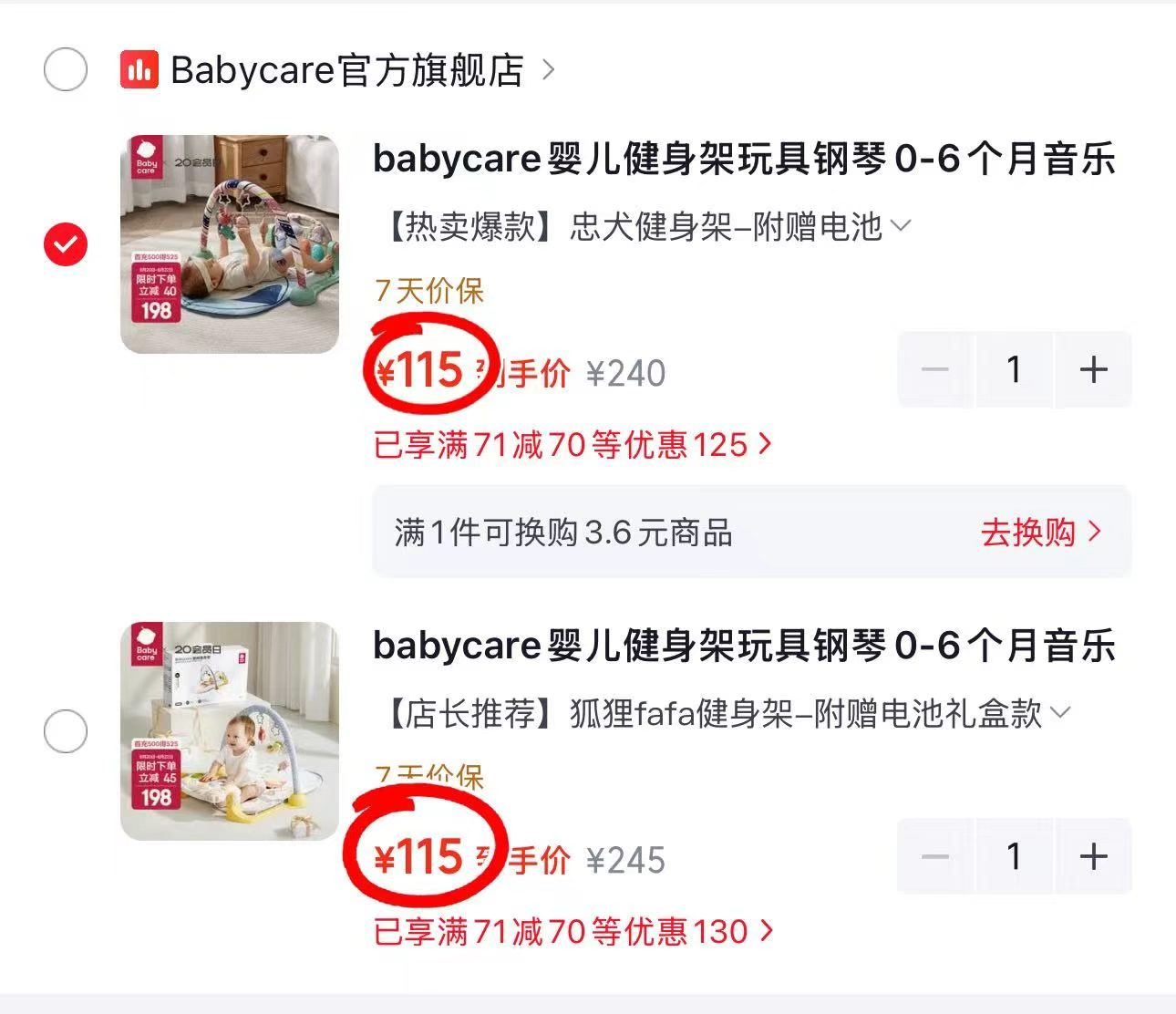 BBC餐具5件套 95元，BBC婴儿脚踏琴健身架狐狸fafa 115元 - 86线报
